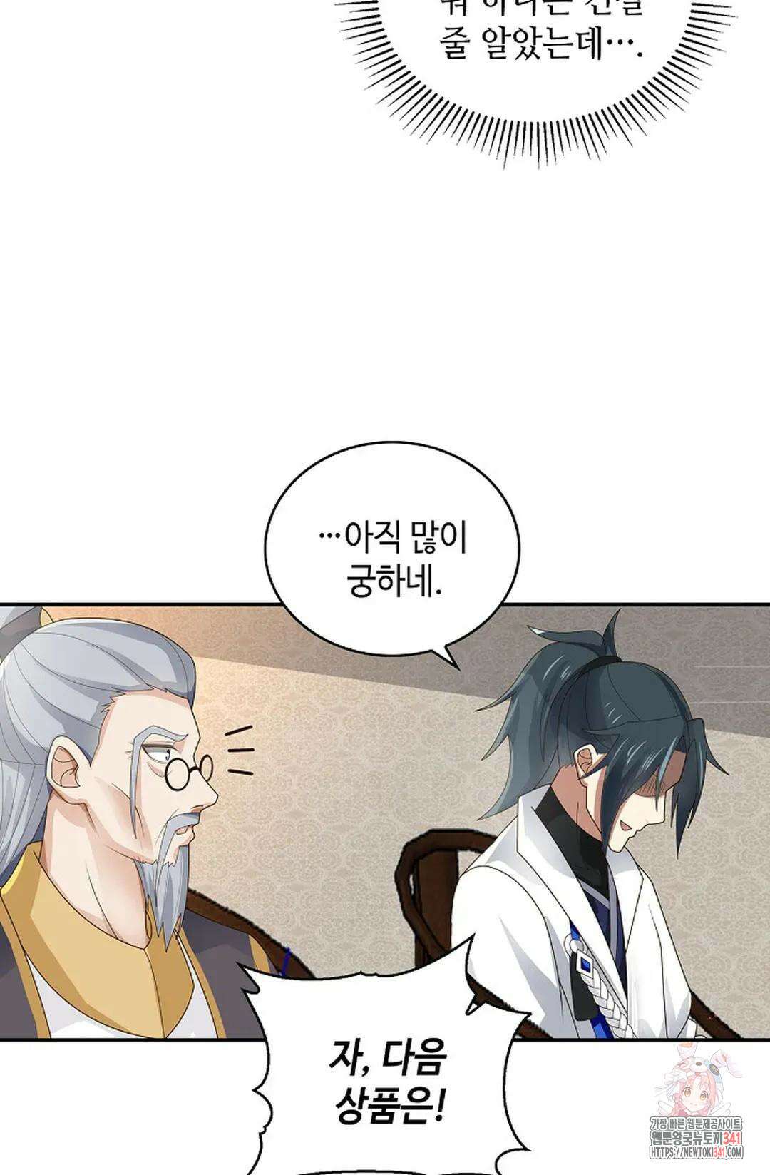 무련전봉 1265화 14