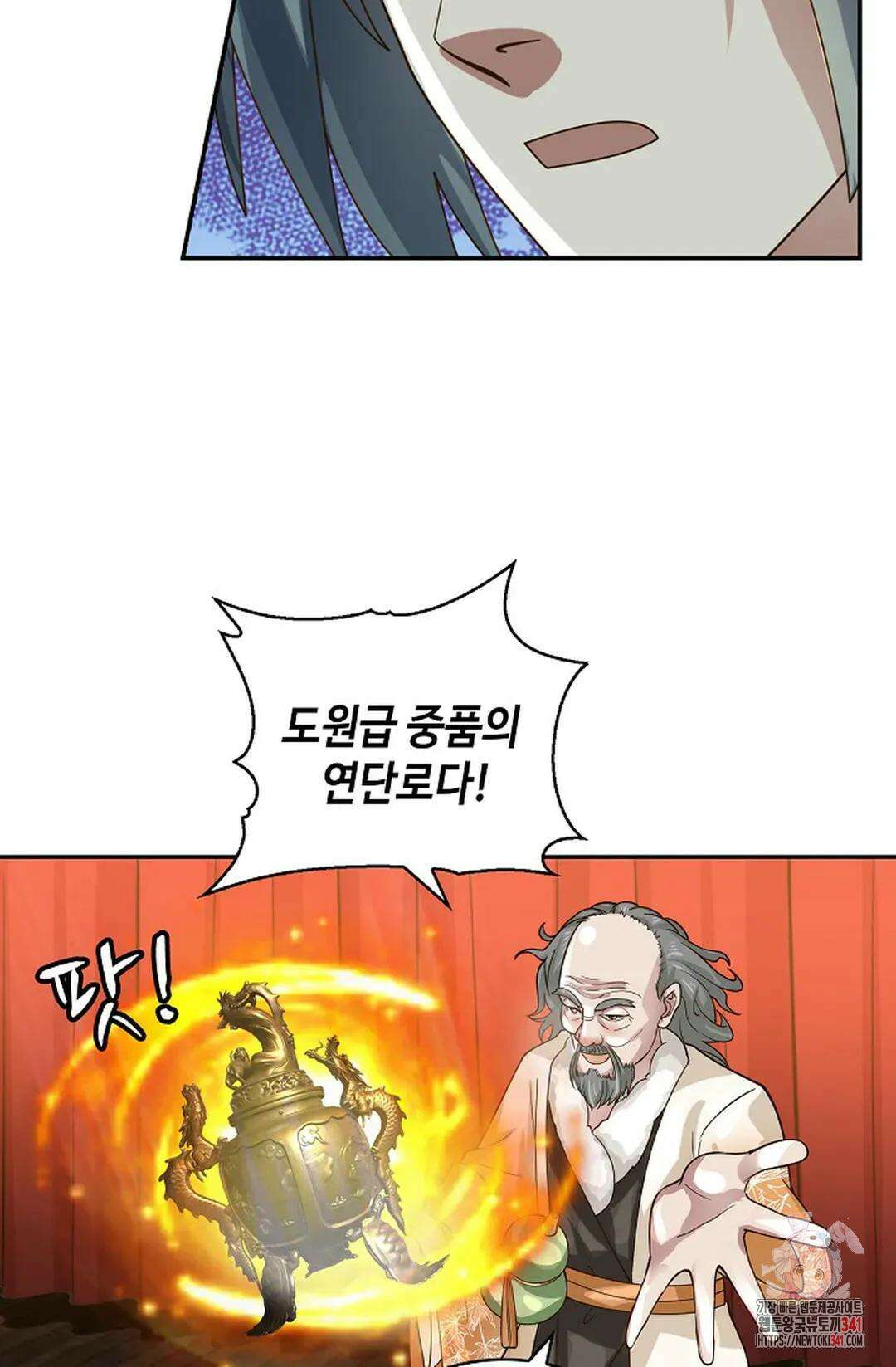 무련전봉 1265화 19