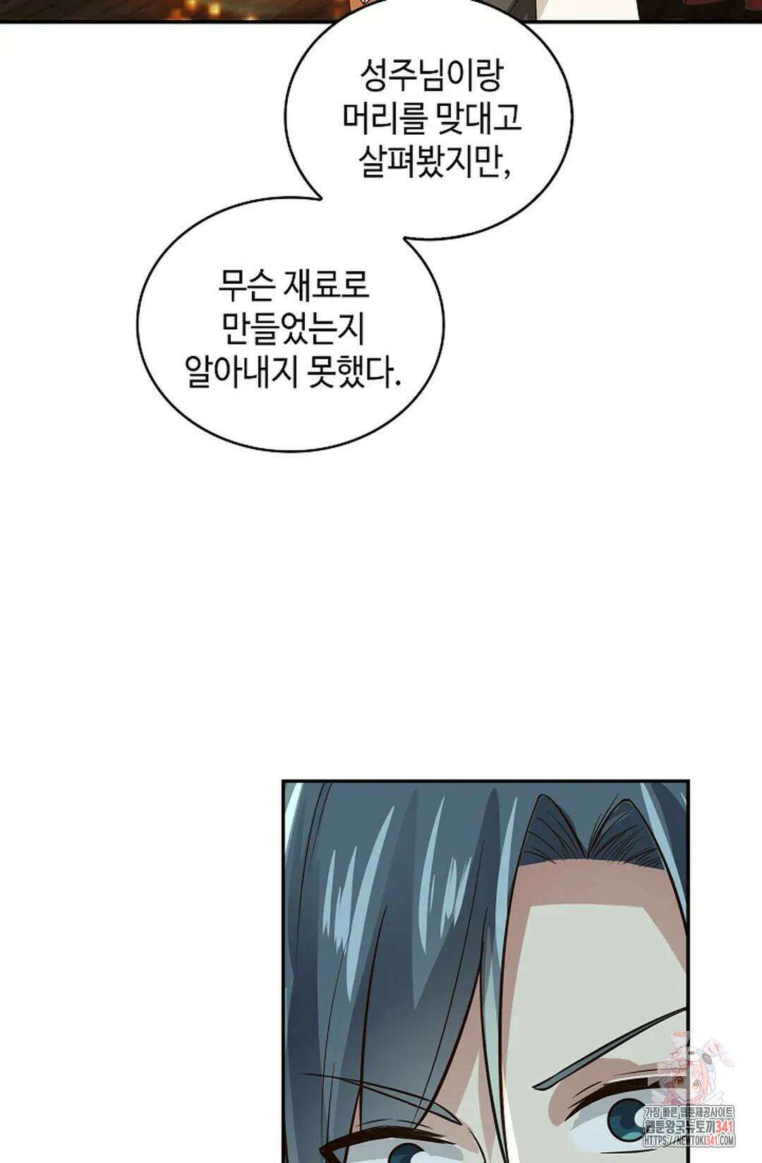 무련전봉 1265화 20