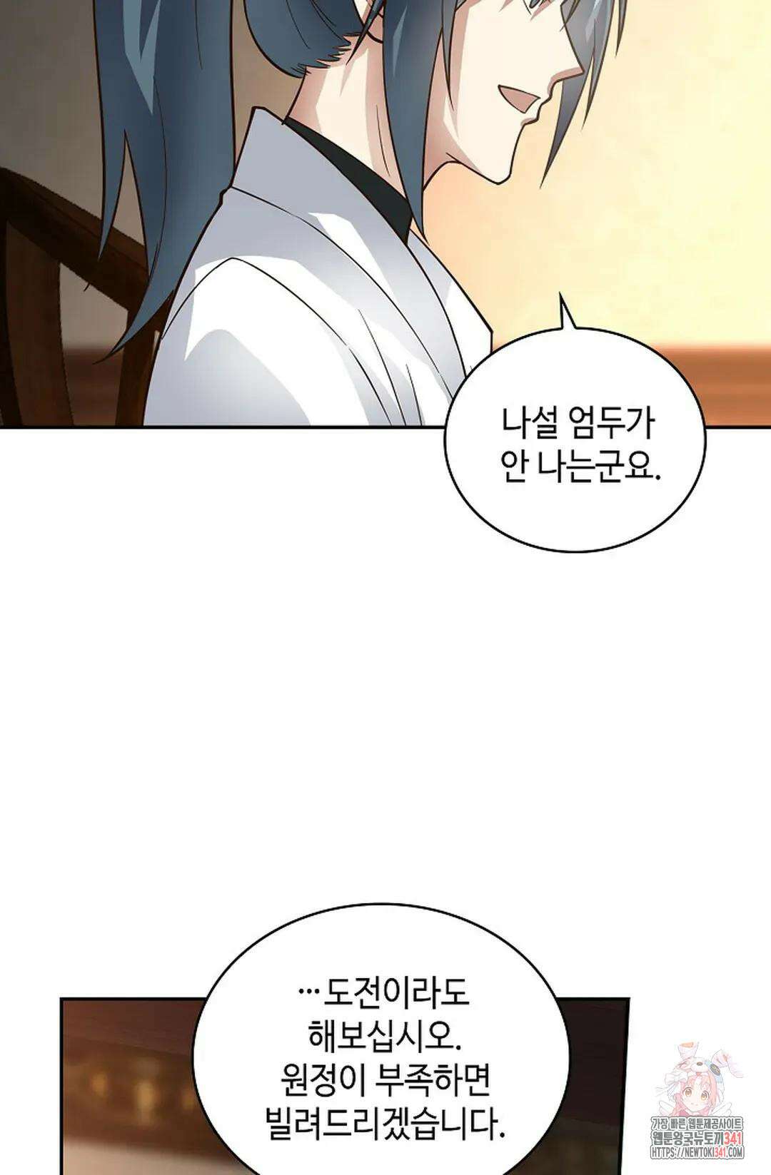 무련전봉 1265화 23