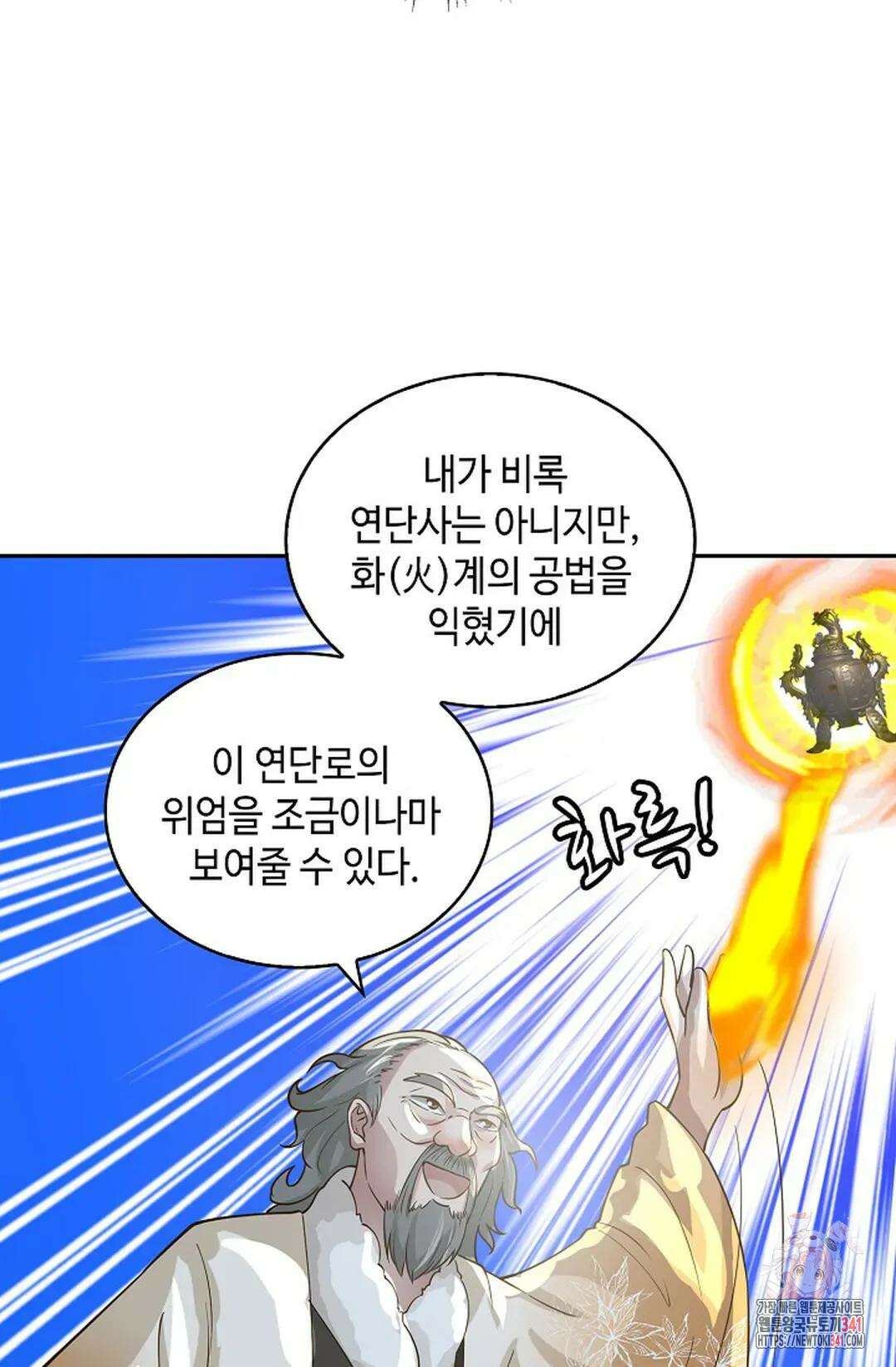 무련전봉 1265화 26