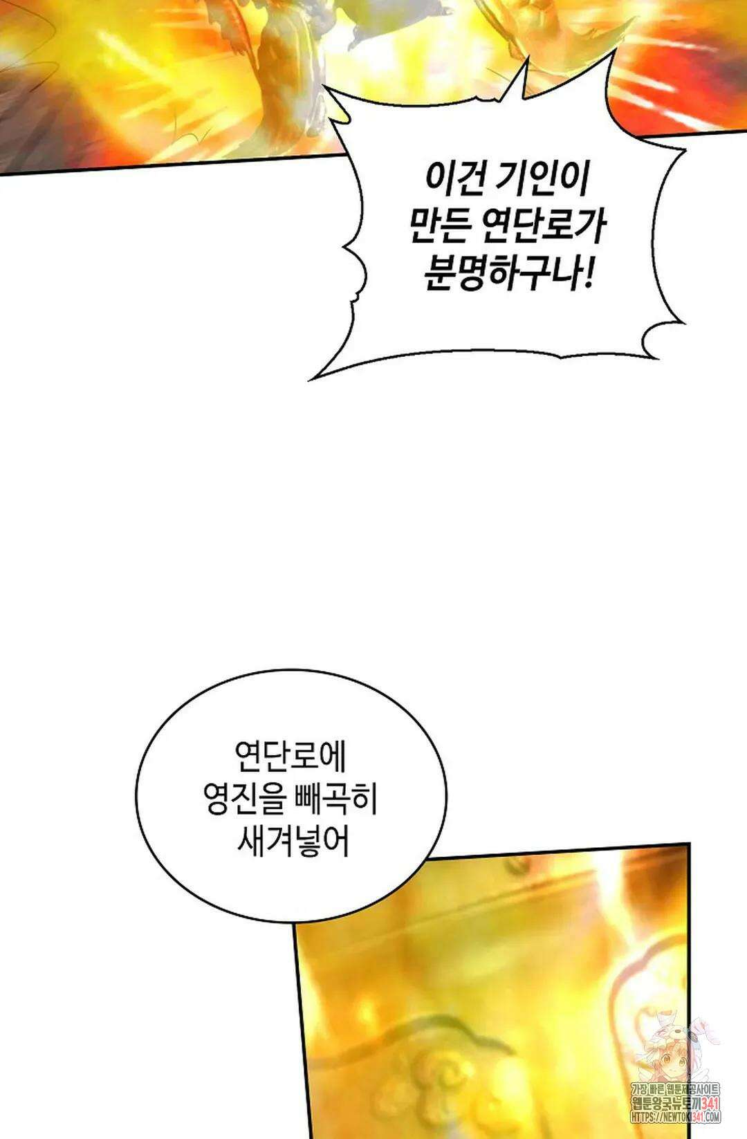 무련전봉 1265화 30