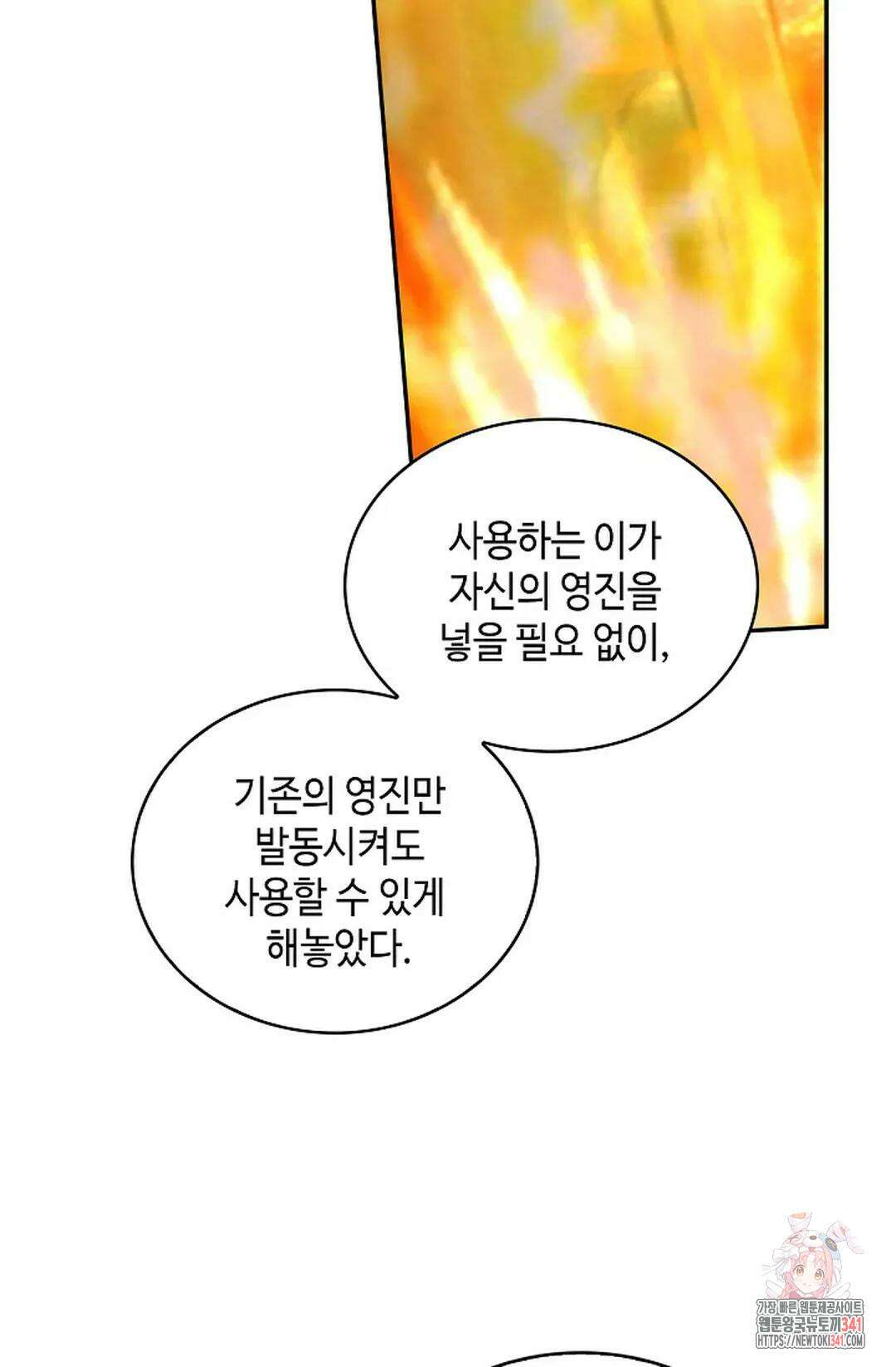 무련전봉 1265화 31