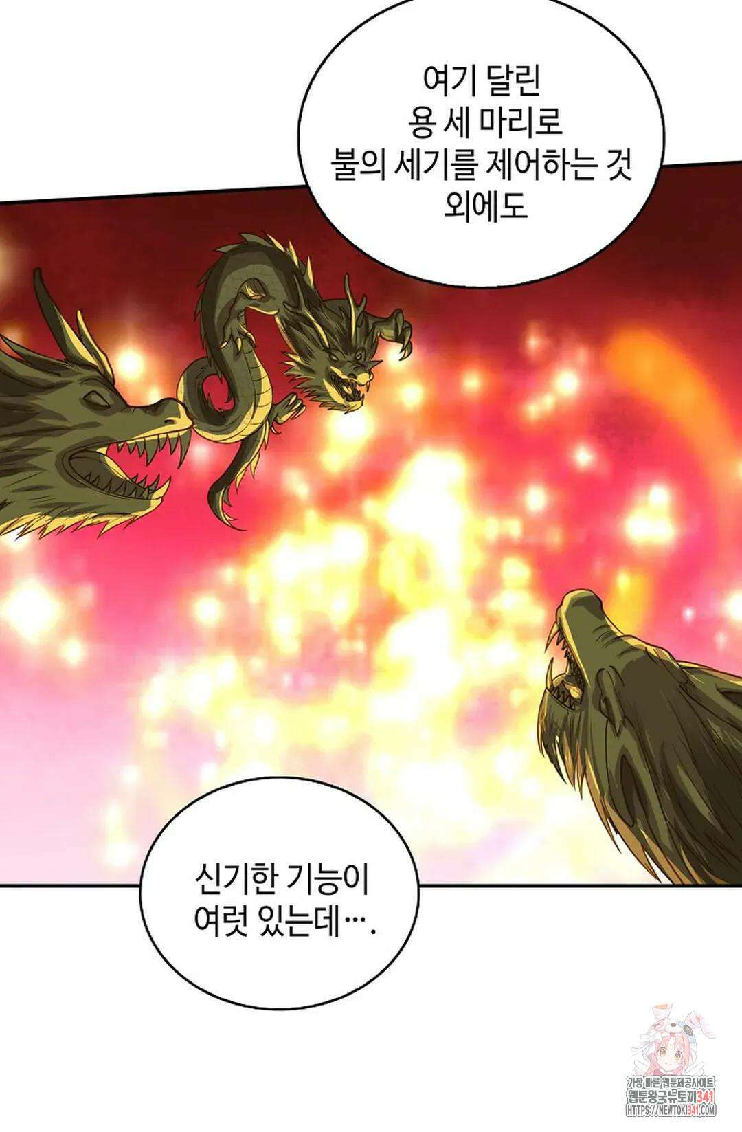 무련전봉 1265화 32