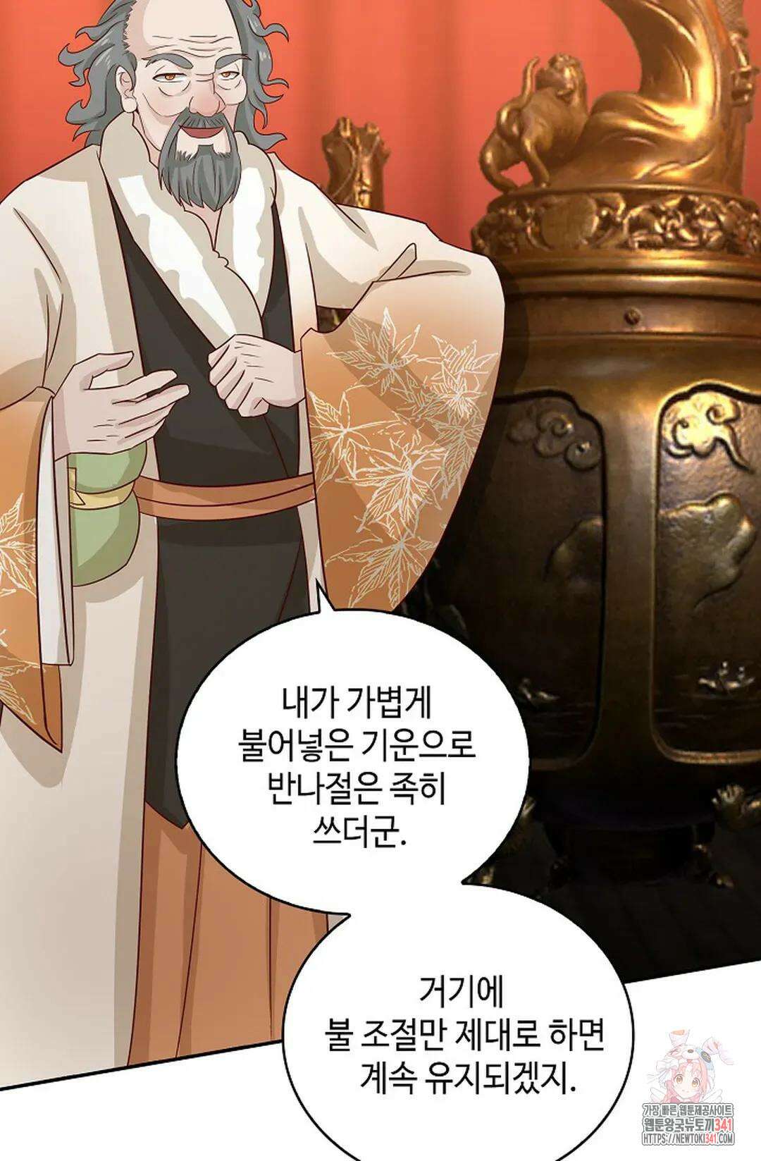 무련전봉 1265화 39