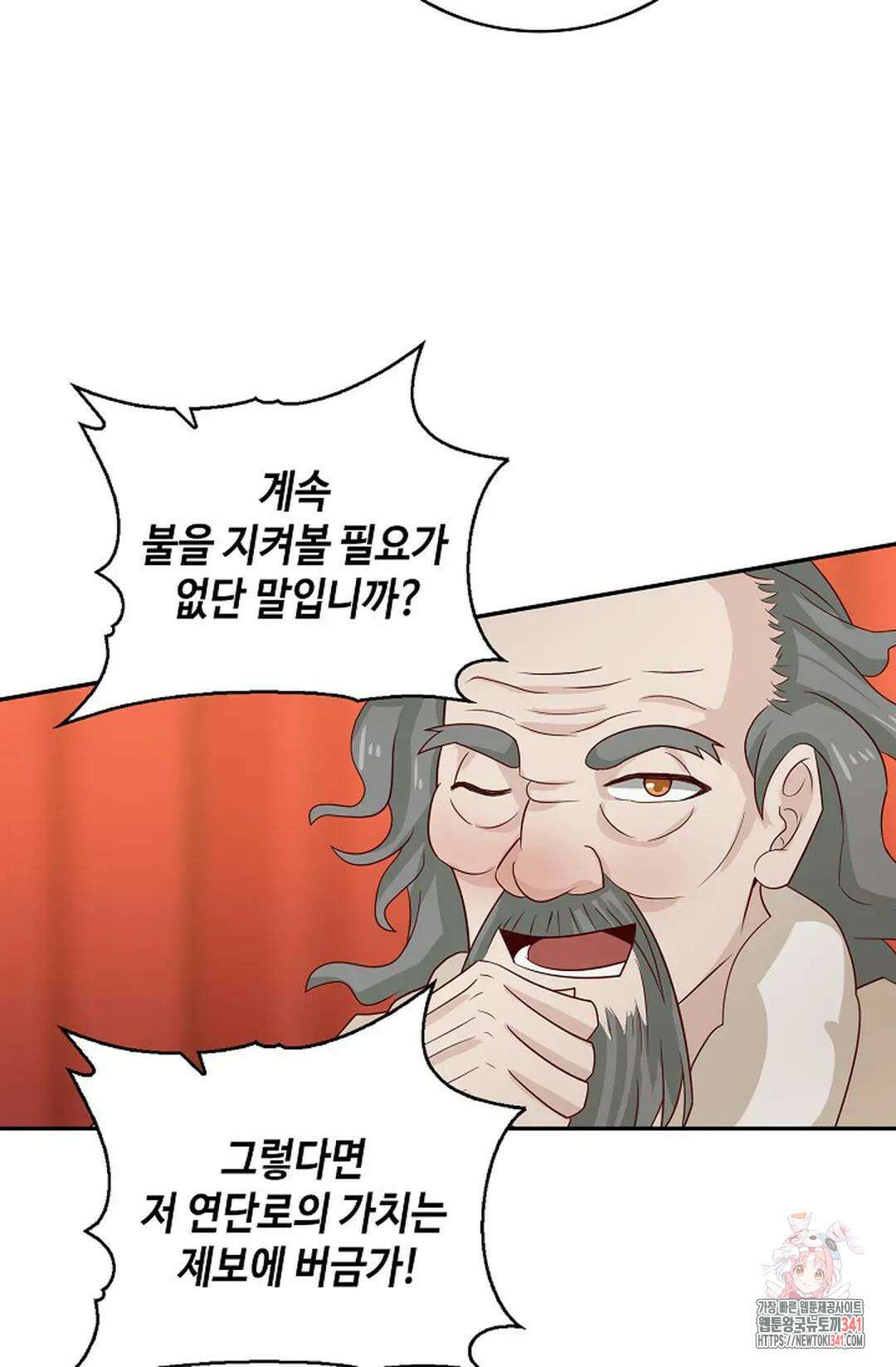 무련전봉 1265화 40