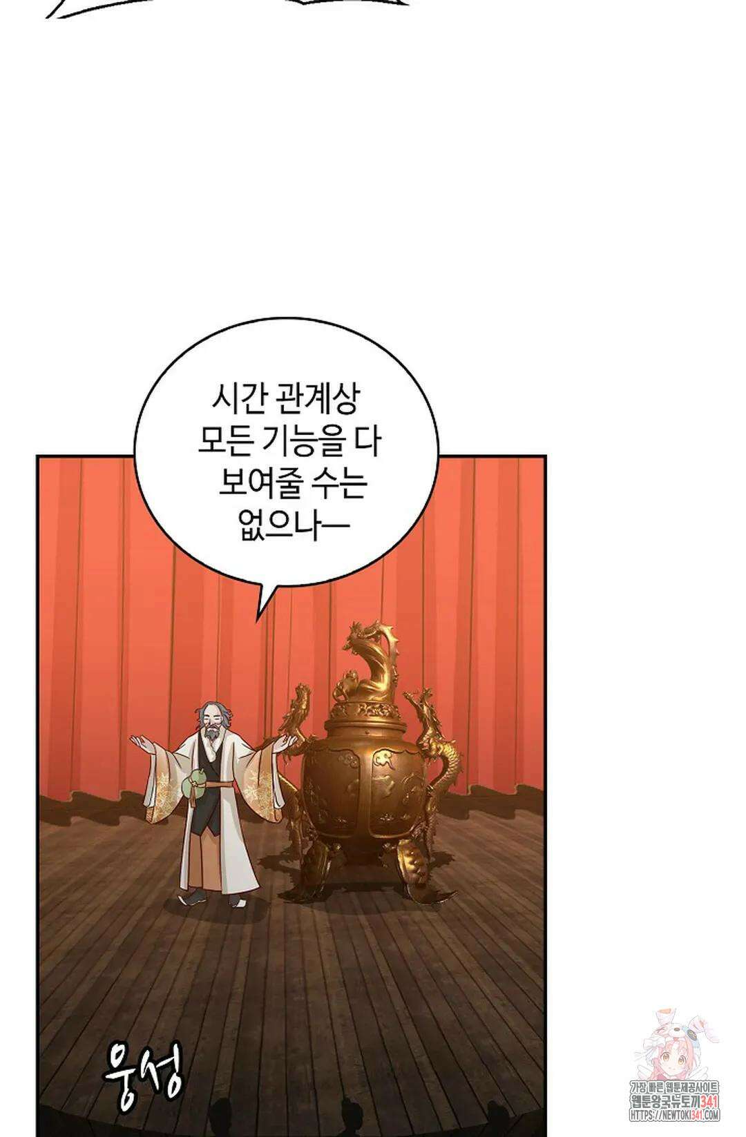 무련전봉 1265화 41