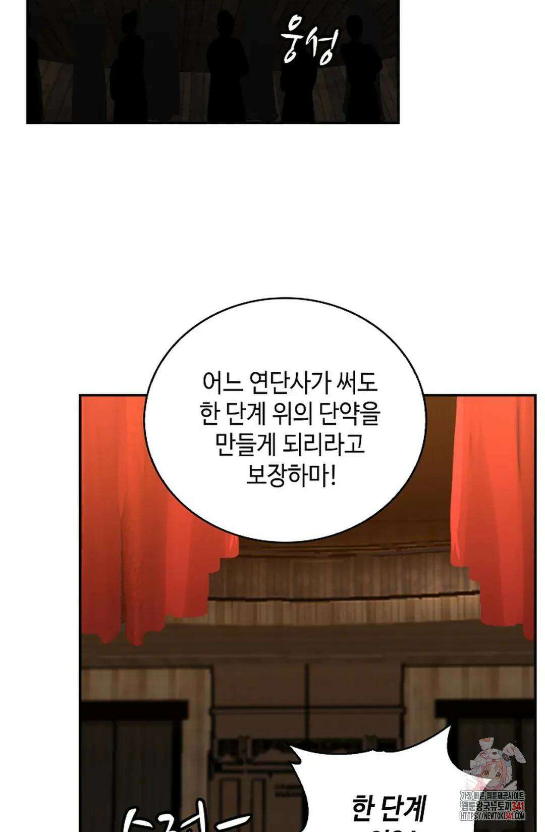 무련전봉 1265화 42