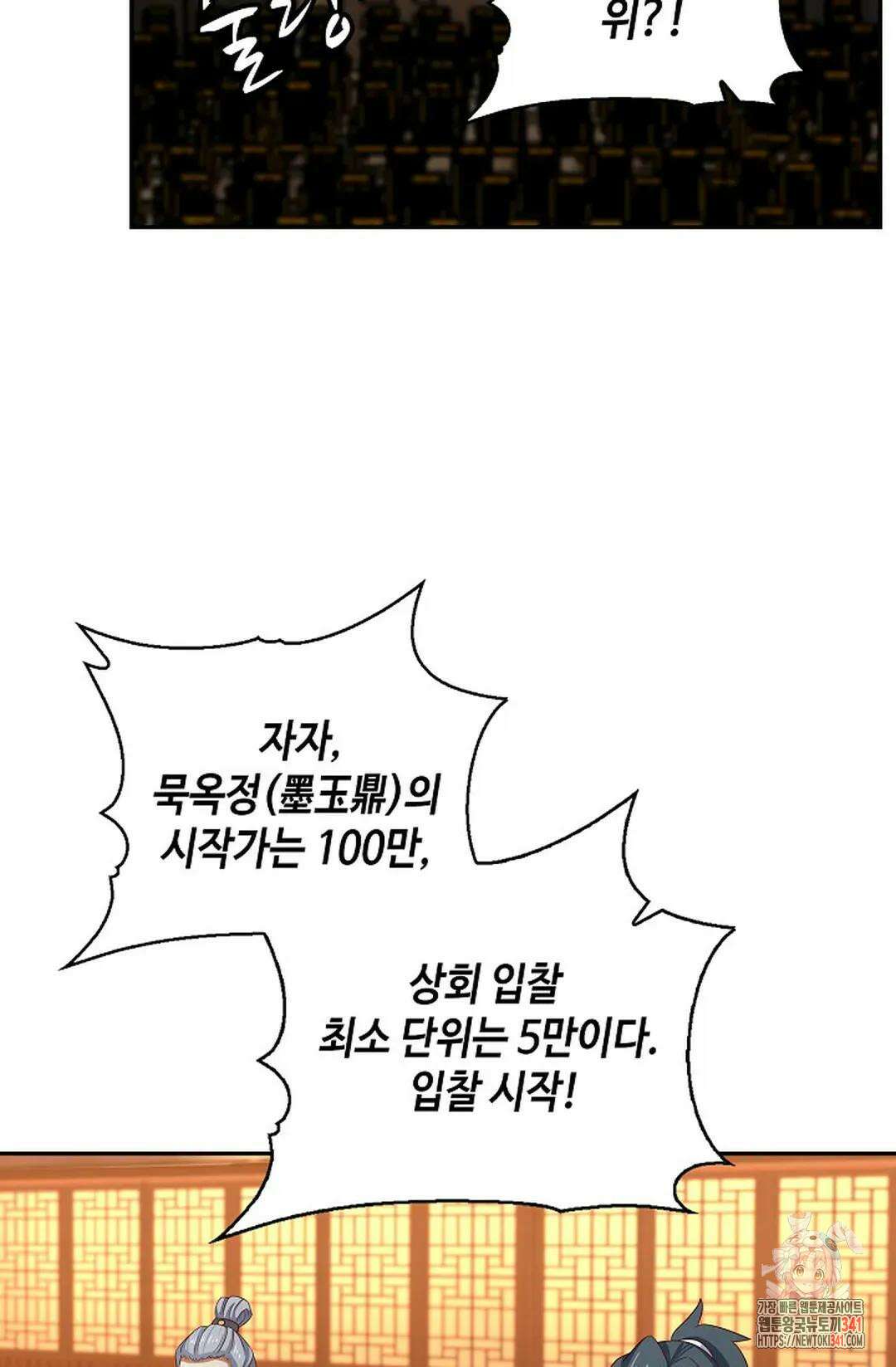 무련전봉 1265화 43