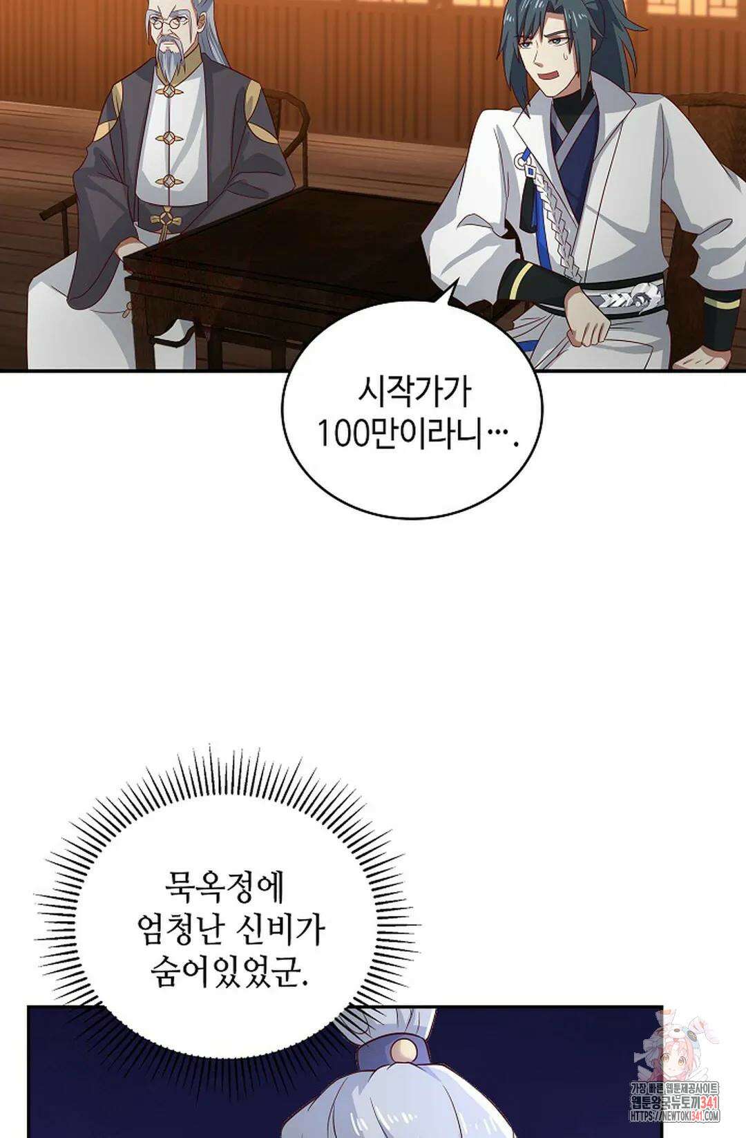 무련전봉 1265화 44