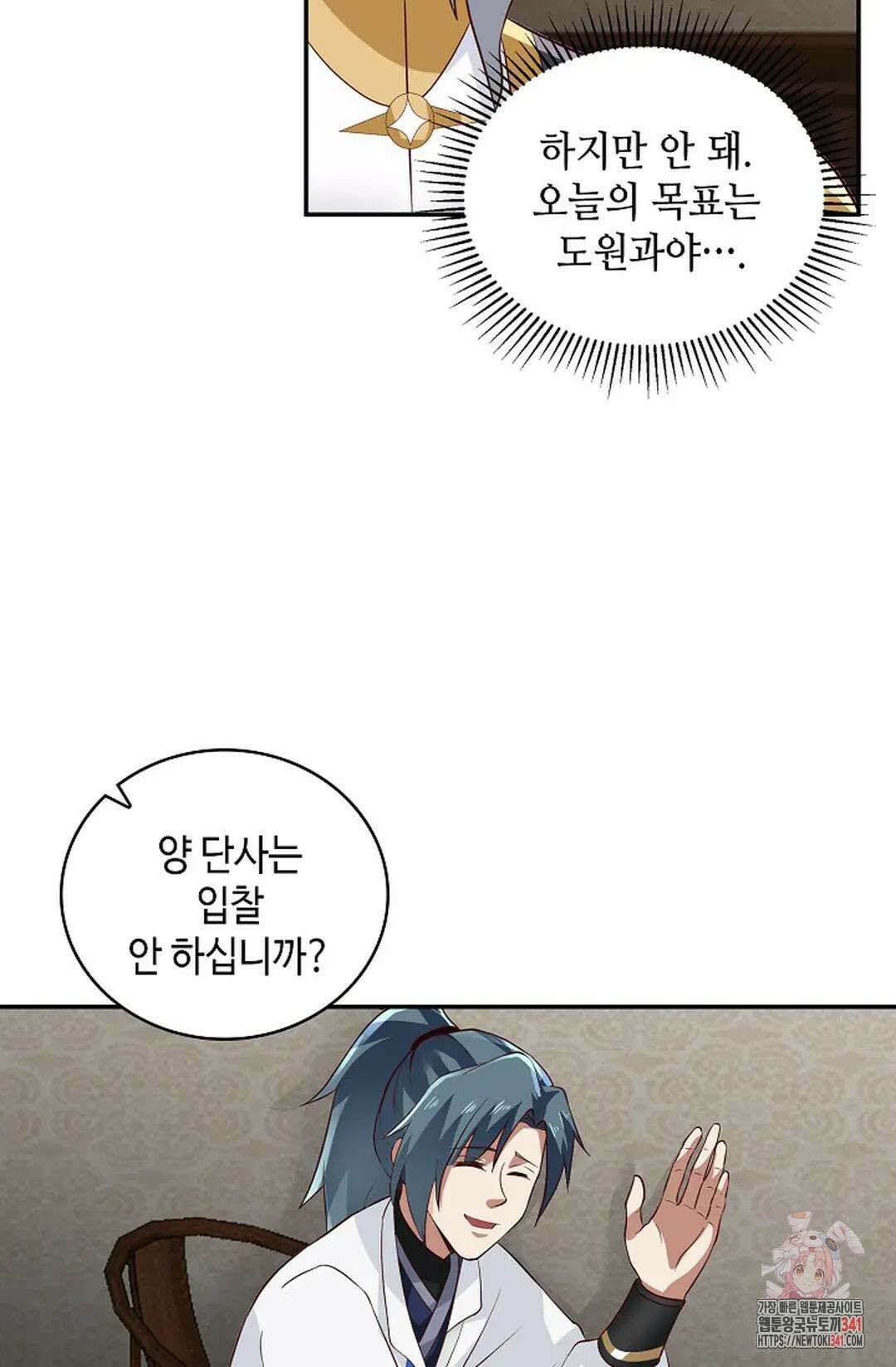 무련전봉 1265화 47