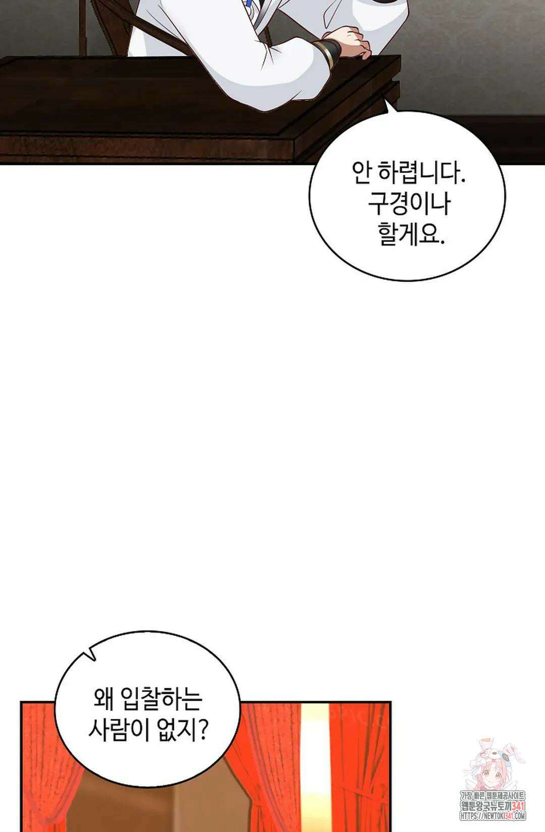 무련전봉 1265화 48
