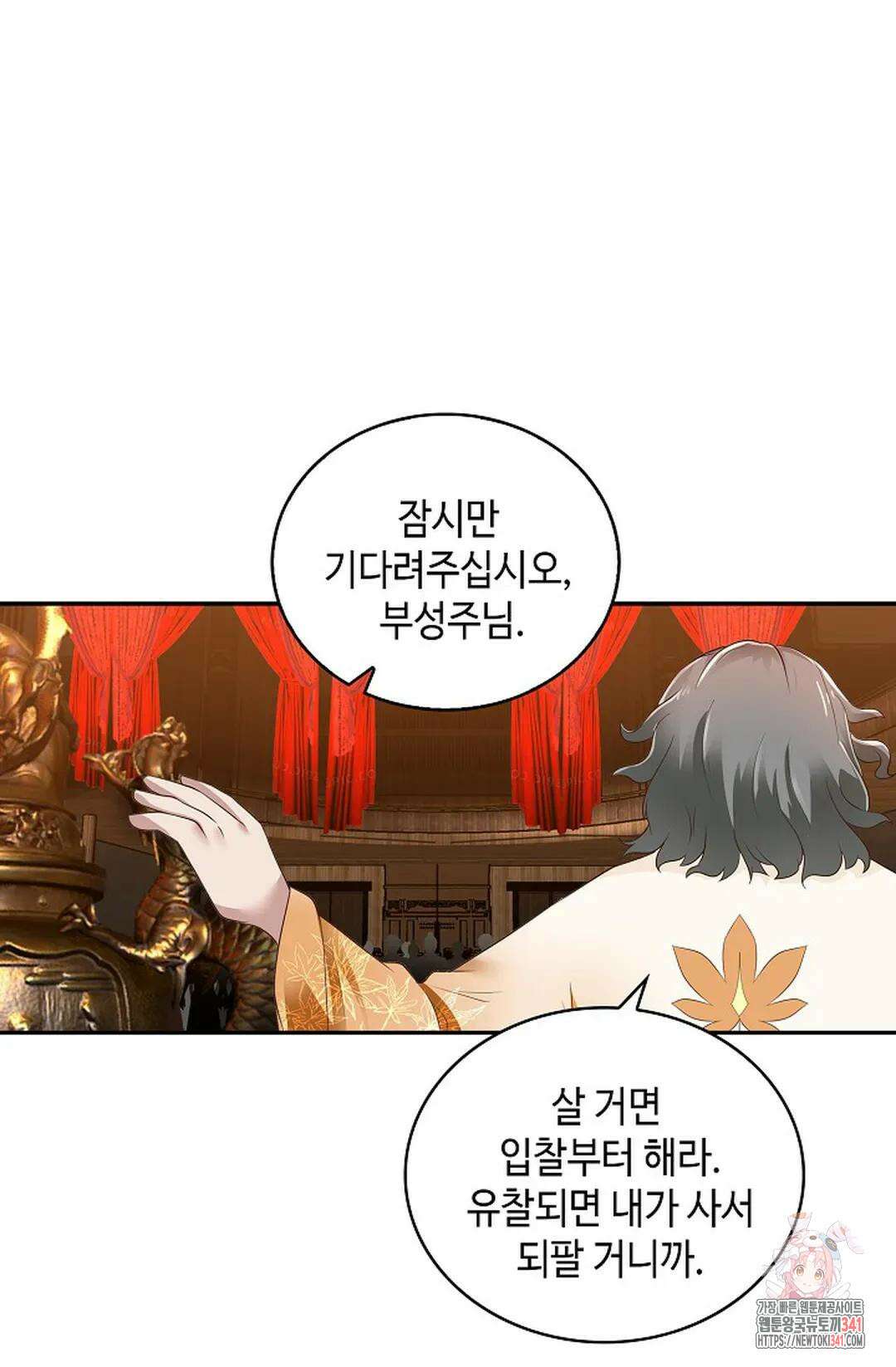 무련전봉 1265화 52