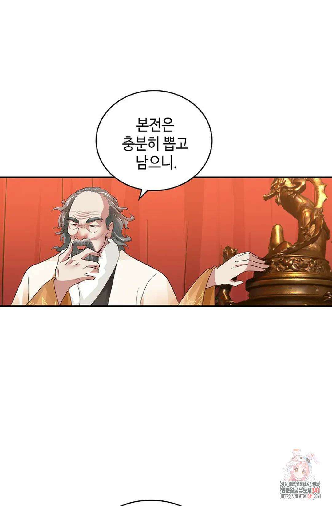 무련전봉 1265화 53