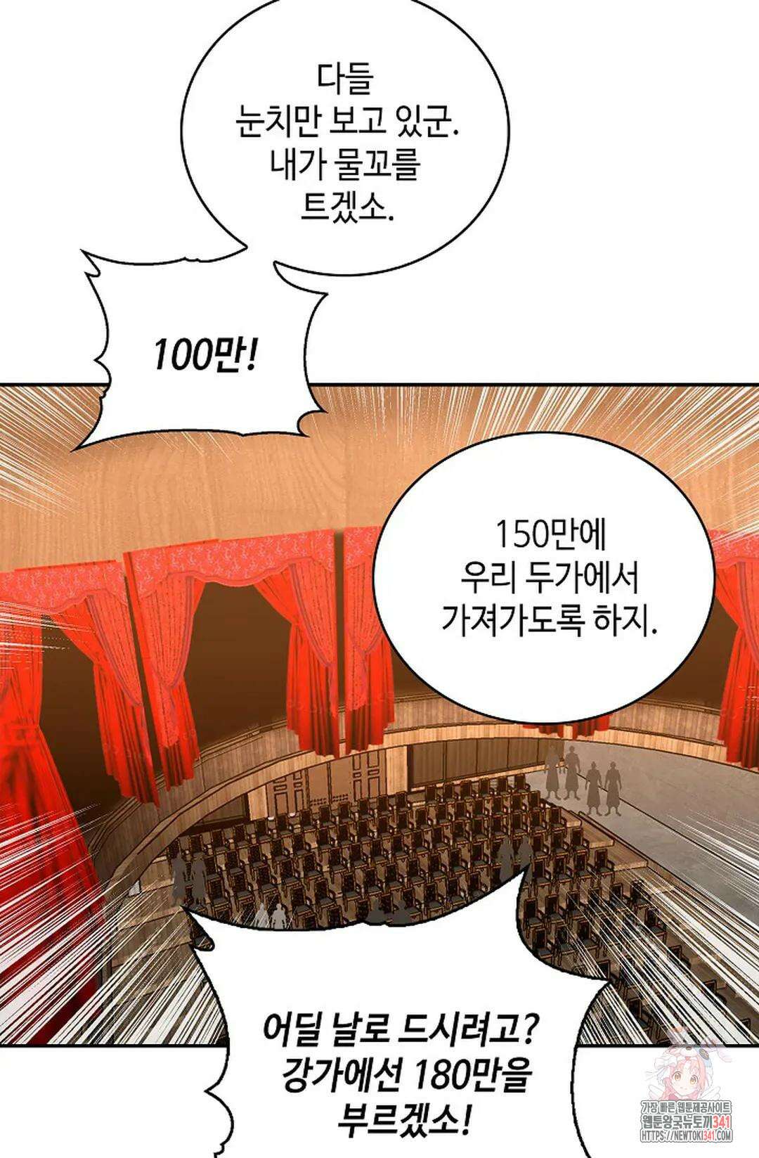 무련전봉 1265화 54