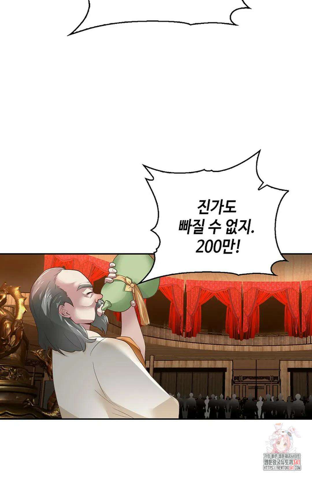 무련전봉 1265화 55