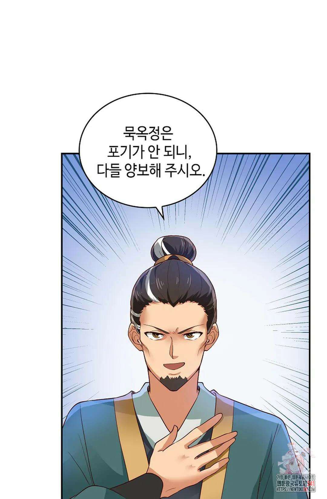 무련전봉 1265화 56