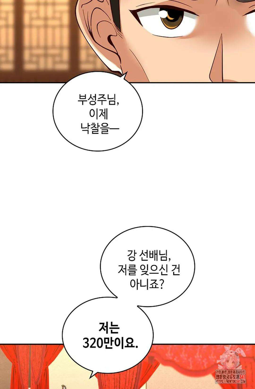 무련전봉 1265화 59