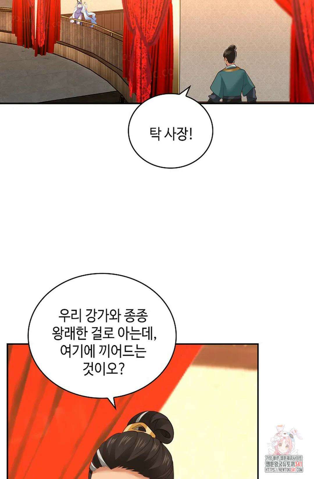 무련전봉 1265화 60