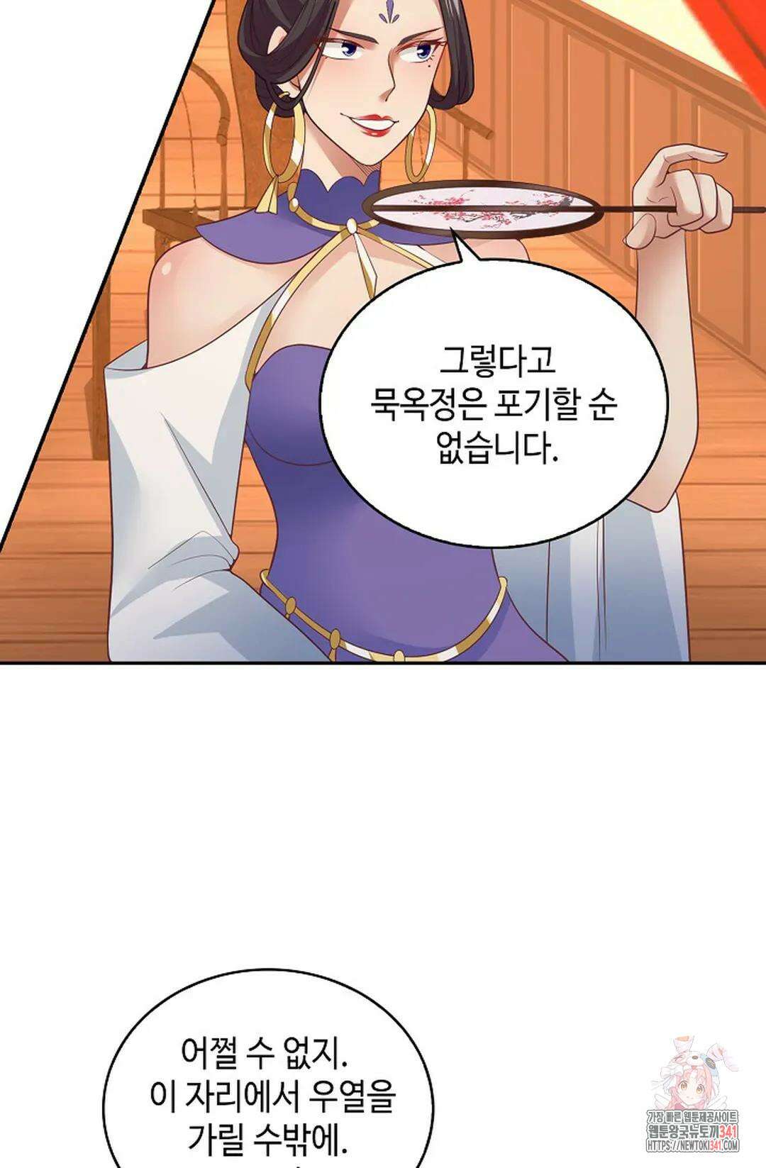 무련전봉 1265화 66