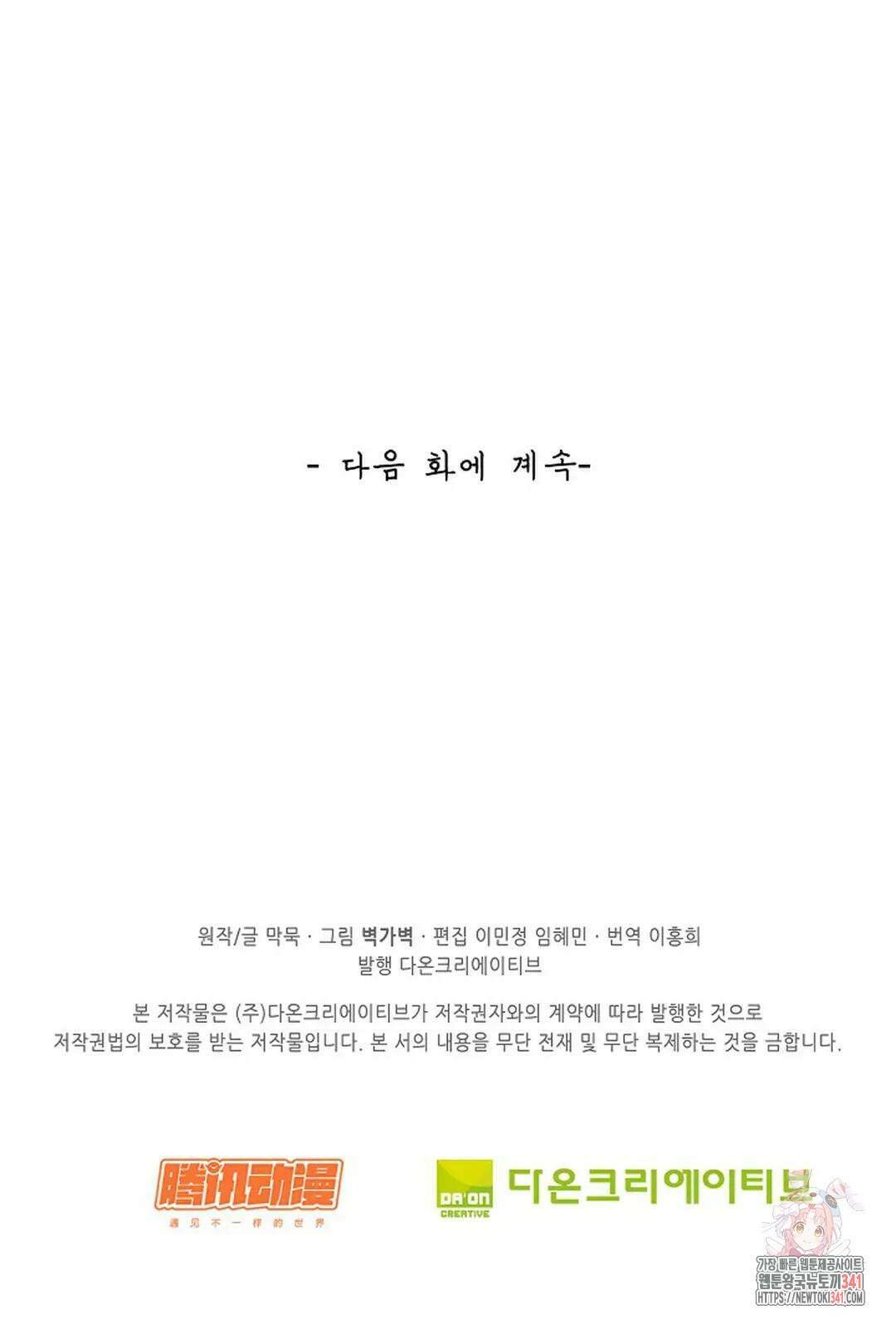 무련전봉 1265화 69