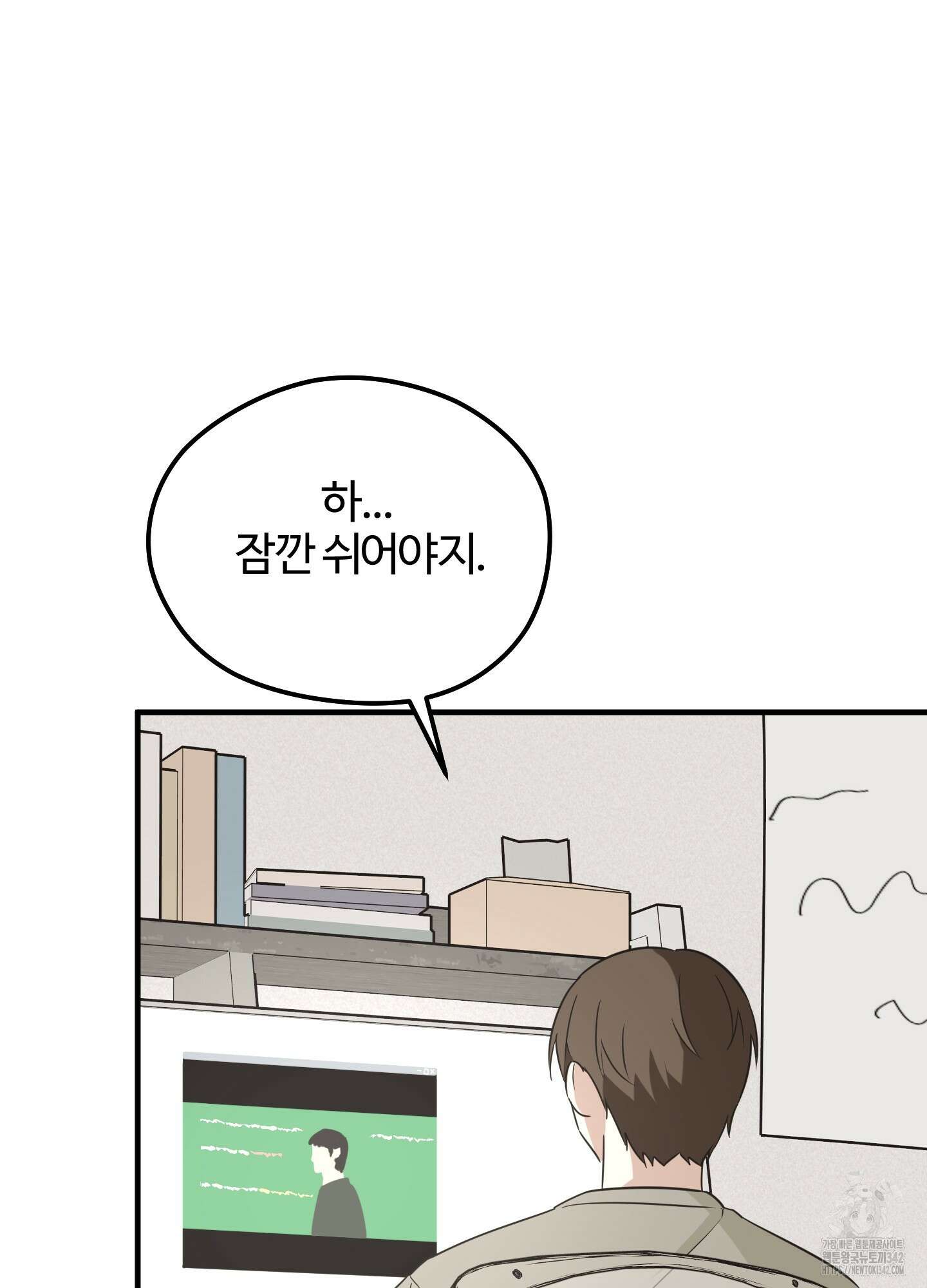우리의 마음을 전해준 5화 2