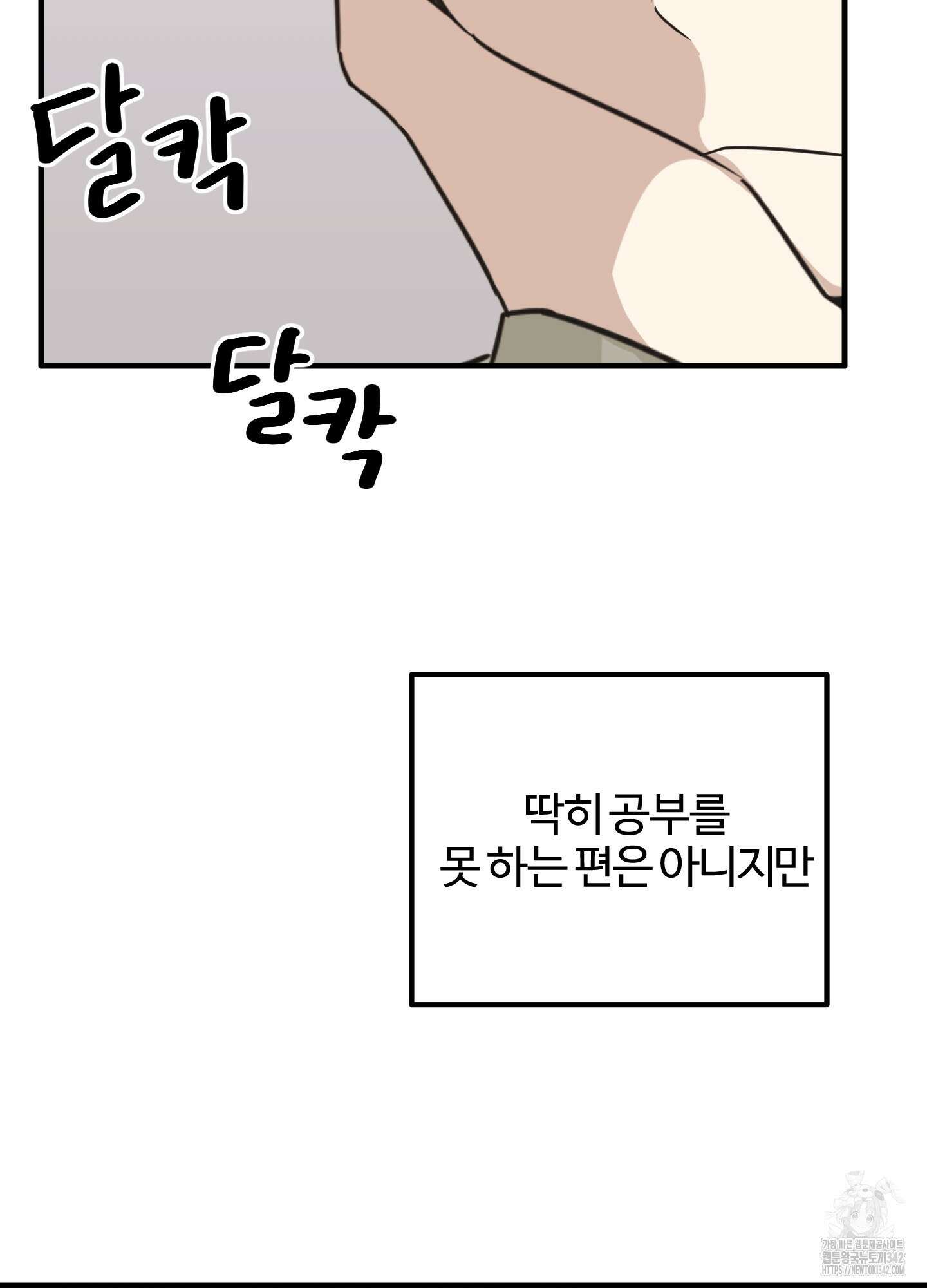 우리의 마음을 전해준 5화 8