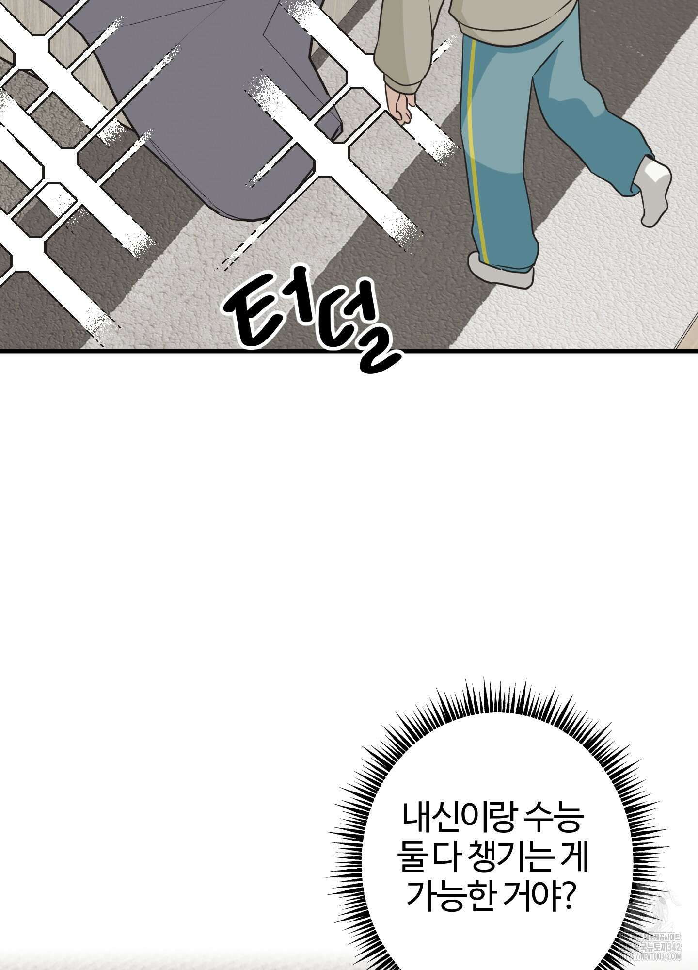 우리의 마음을 전해준 5화 12