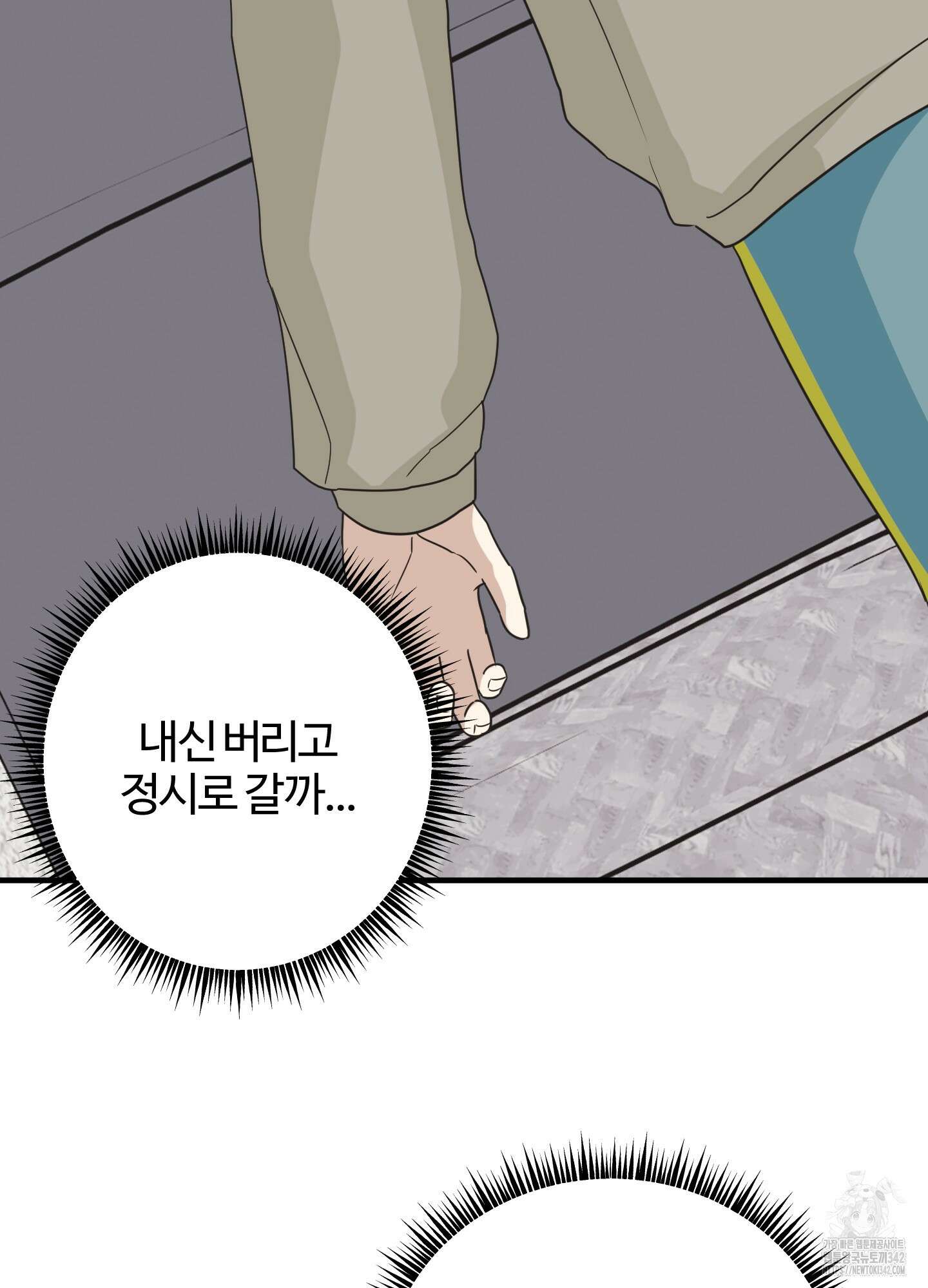 우리의 마음을 전해준 5화 14