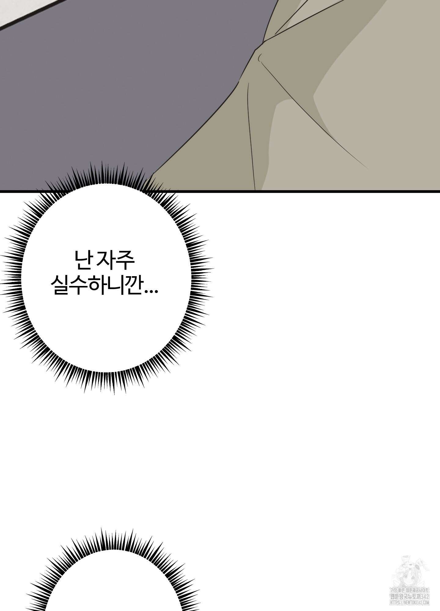 우리의 마음을 전해준 5화 16