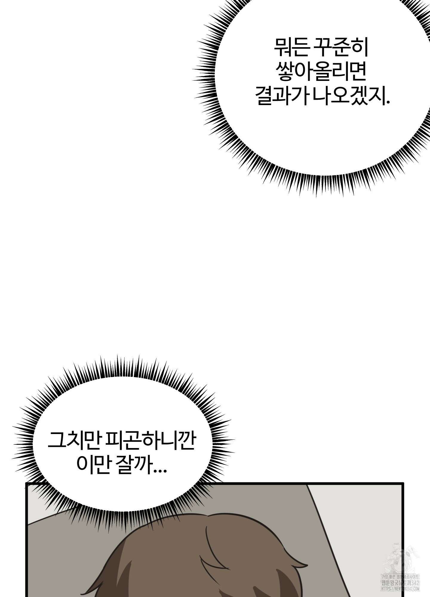 우리의 마음을 전해준 5화 18
