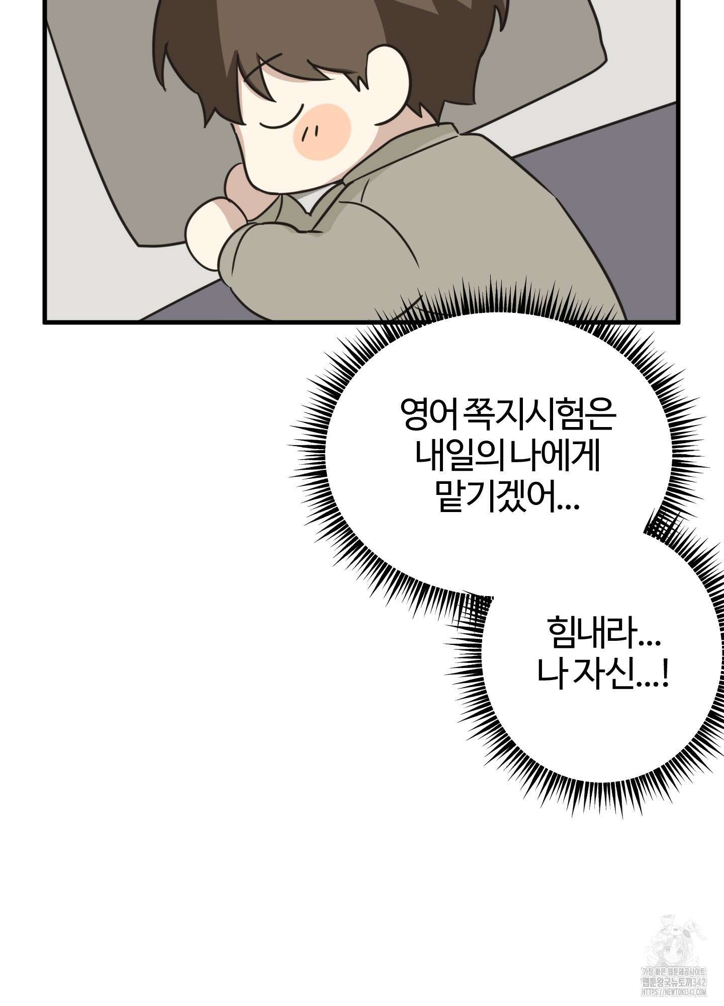 우리의 마음을 전해준 5화 19