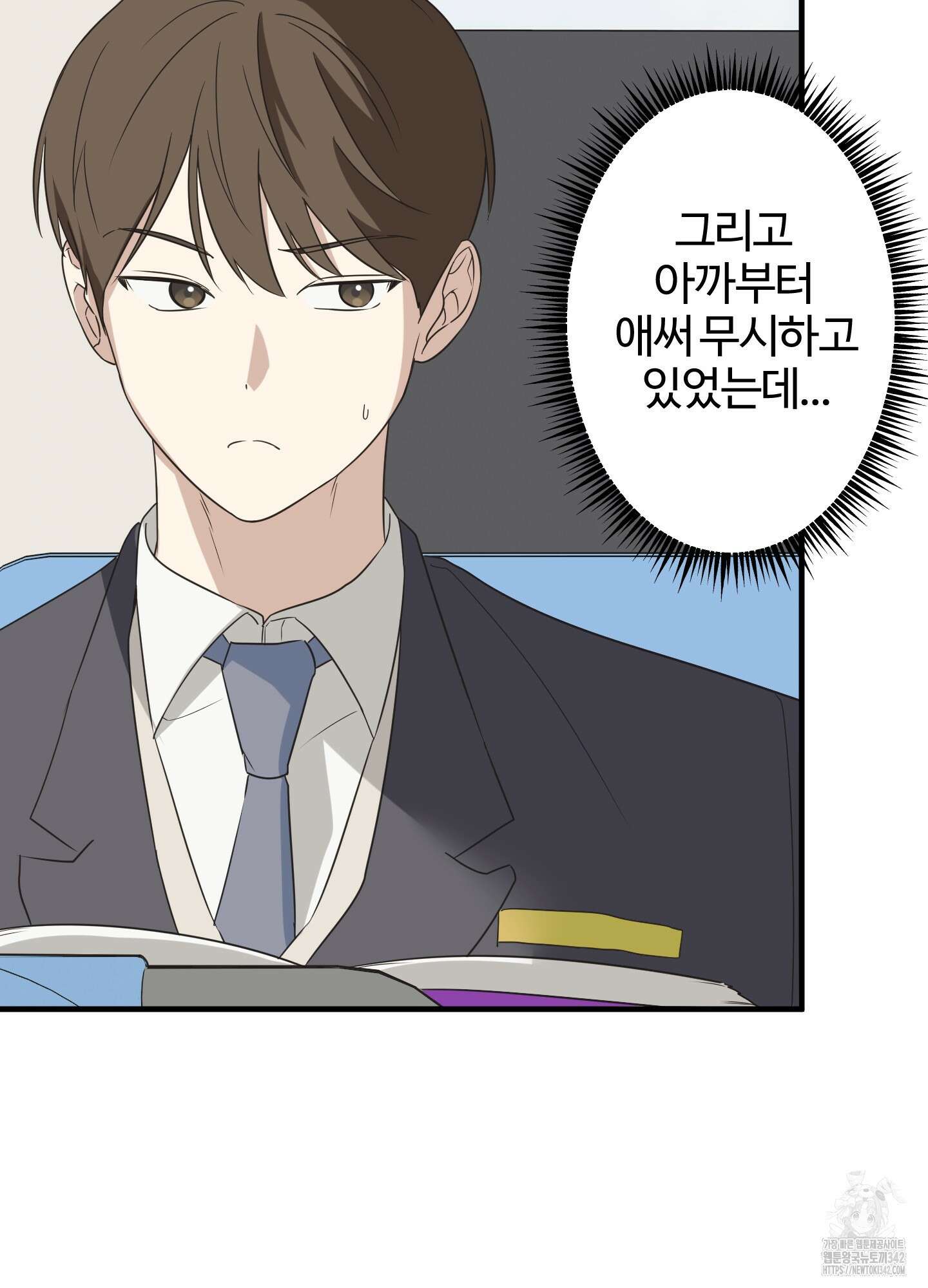 우리의 마음을 전해준 5화 29