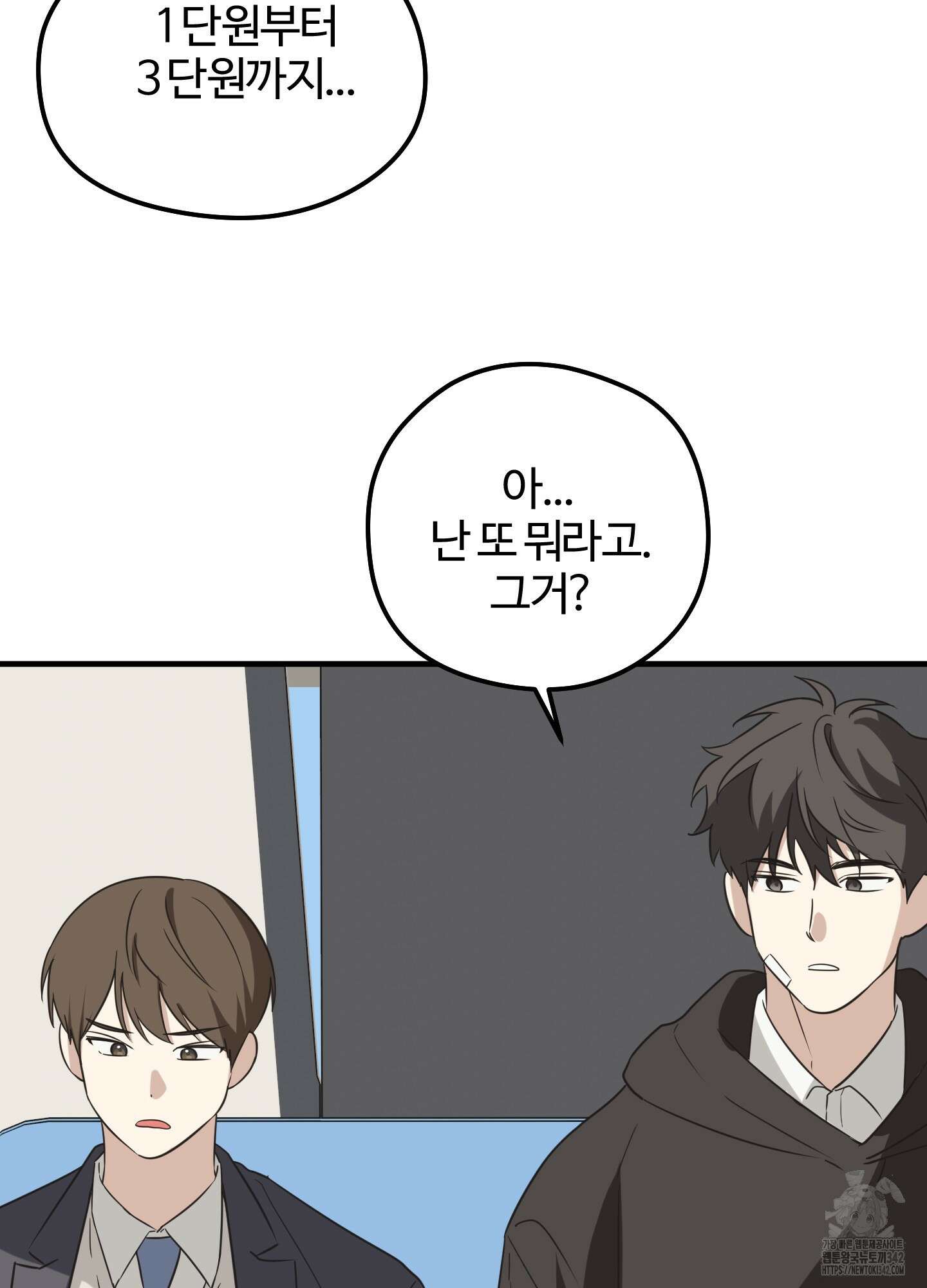 우리의 마음을 전해준 5화 36