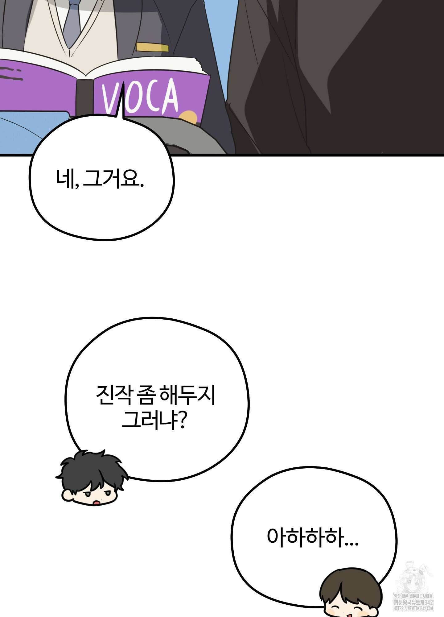 우리의 마음을 전해준 5화 37