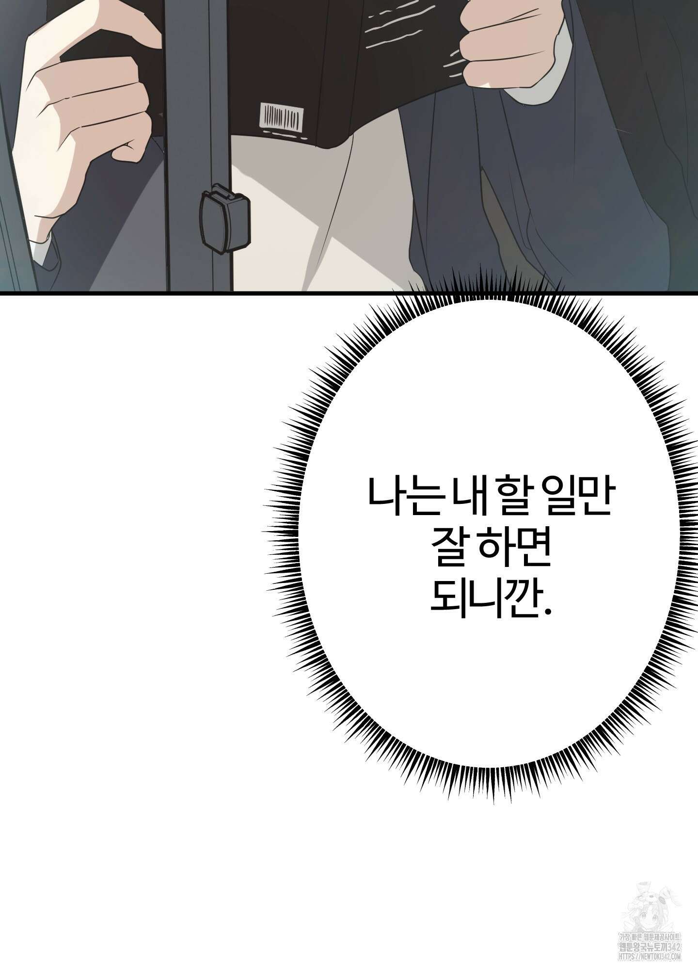 우리의 마음을 전해준 5화 40
