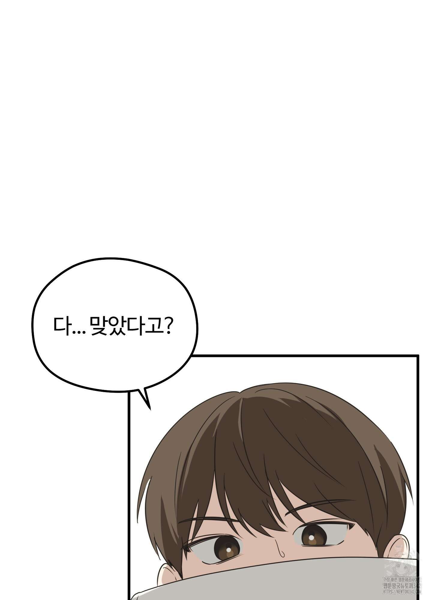 우리의 마음을 전해준 5화 42
