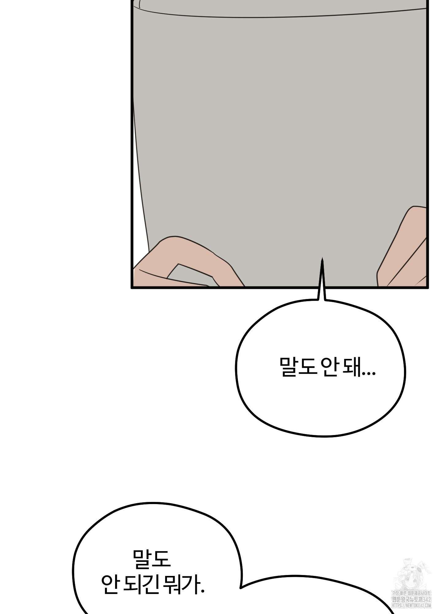 우리의 마음을 전해준 5화 43