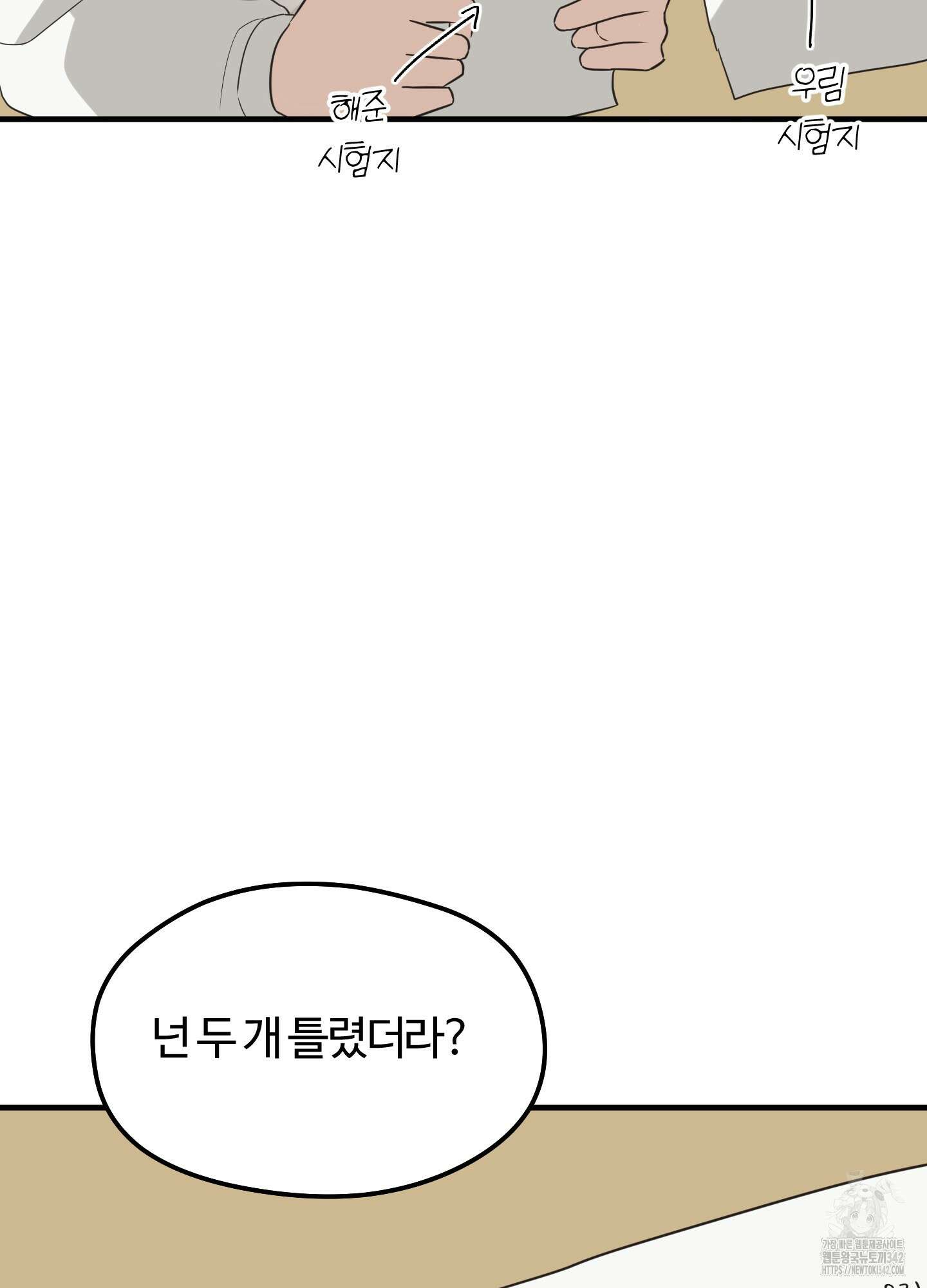 우리의 마음을 전해준 5화 45