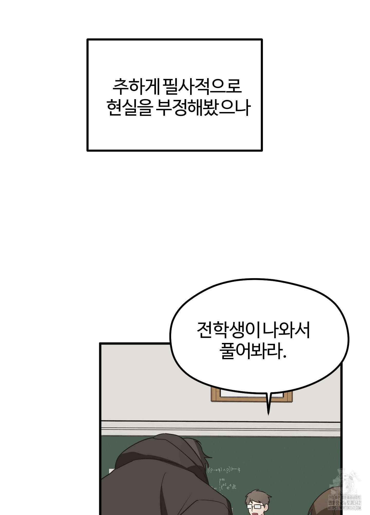 우리의 마음을 전해준 5화 50