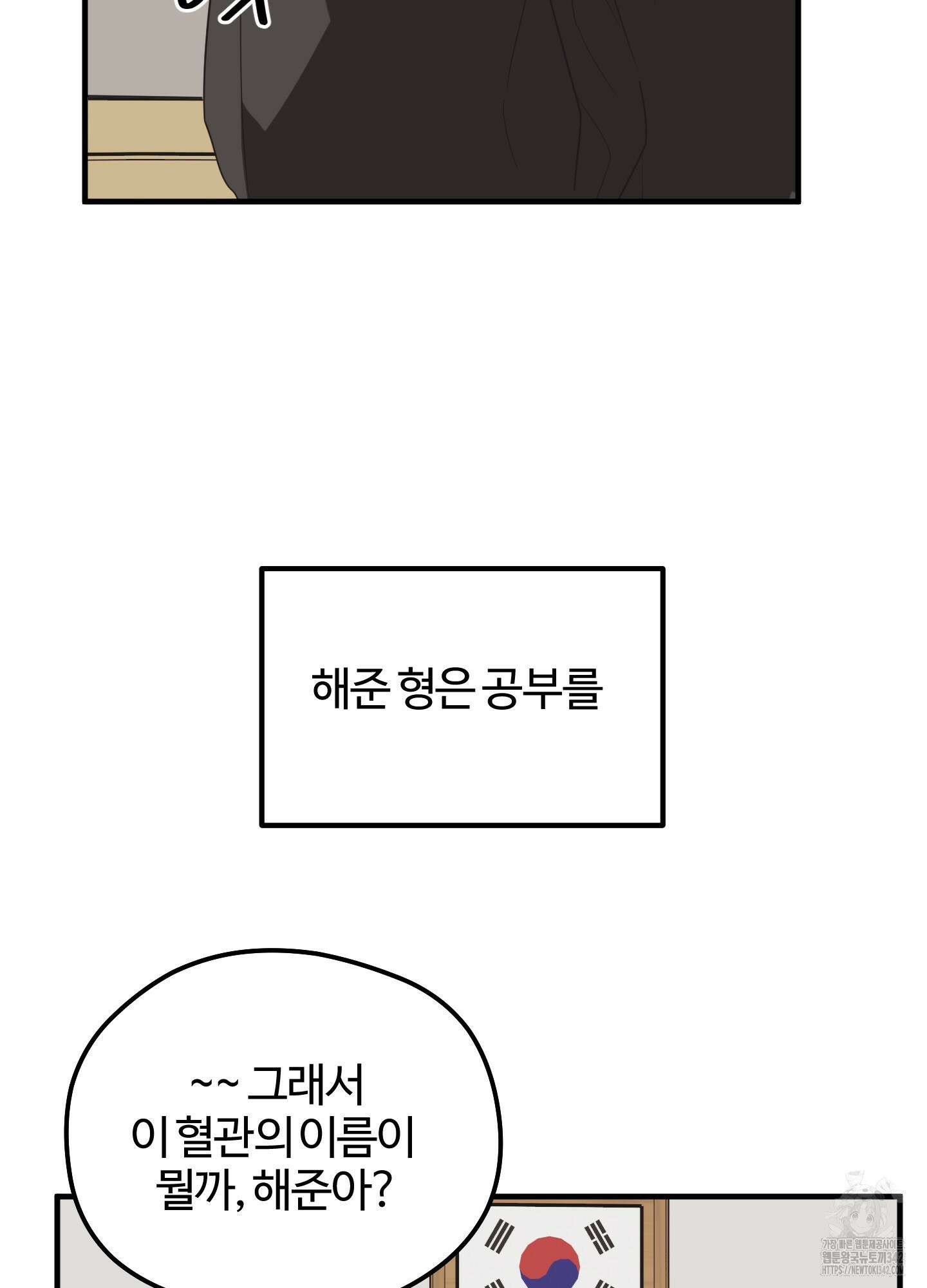 우리의 마음을 전해준 5화 52