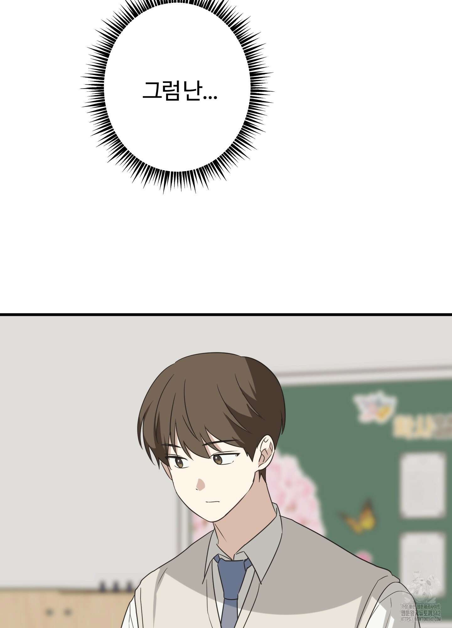 우리의 마음을 전해준 5화 58