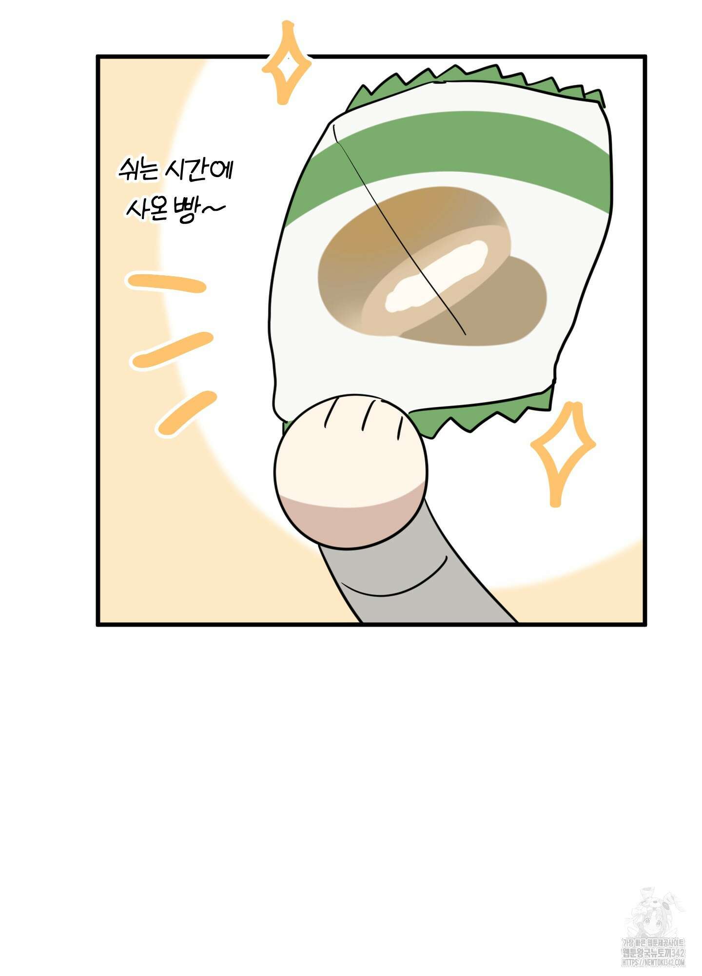 우리의 마음을 전해준 5화 71