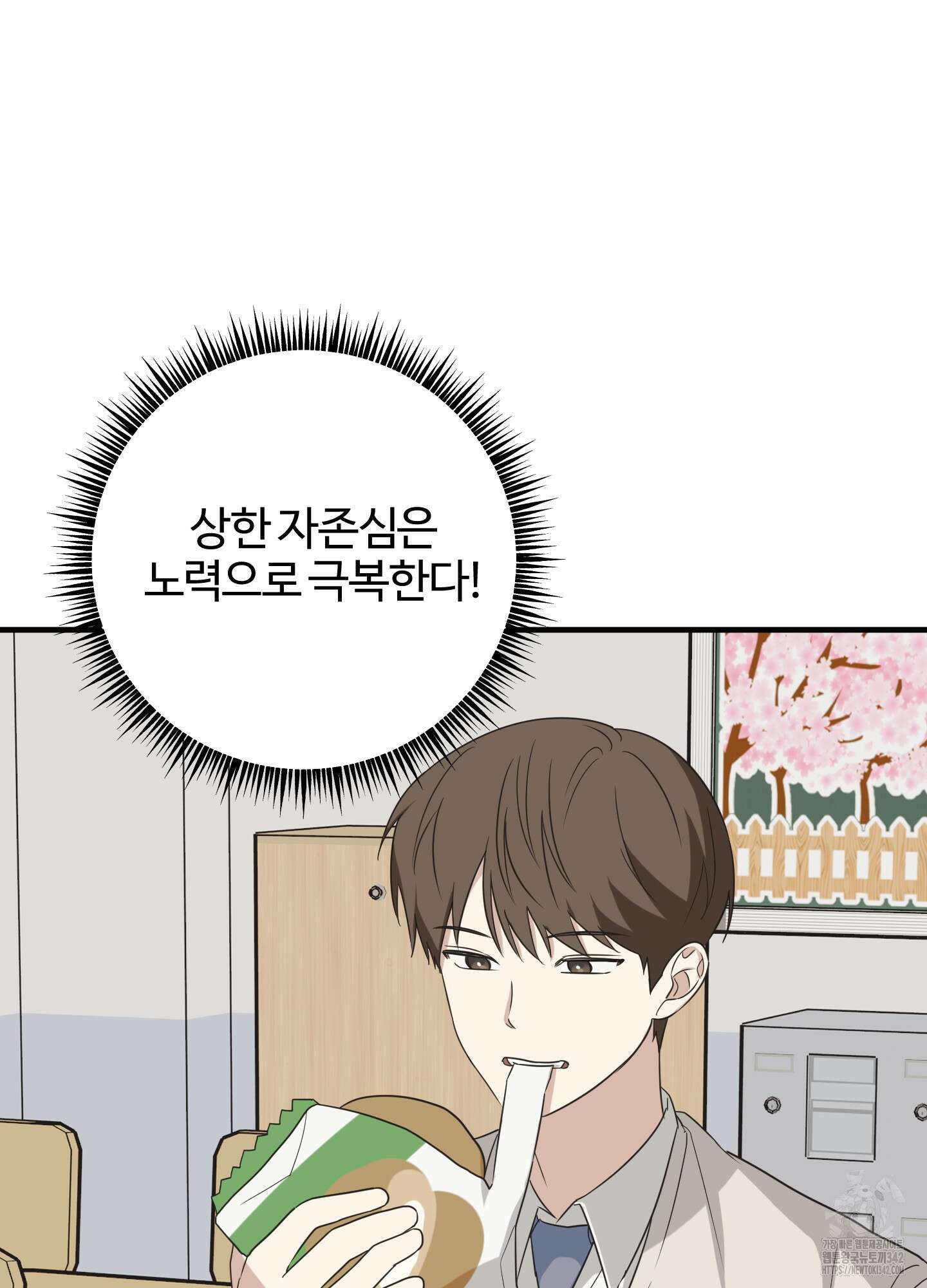 우리의 마음을 전해준 5화 72