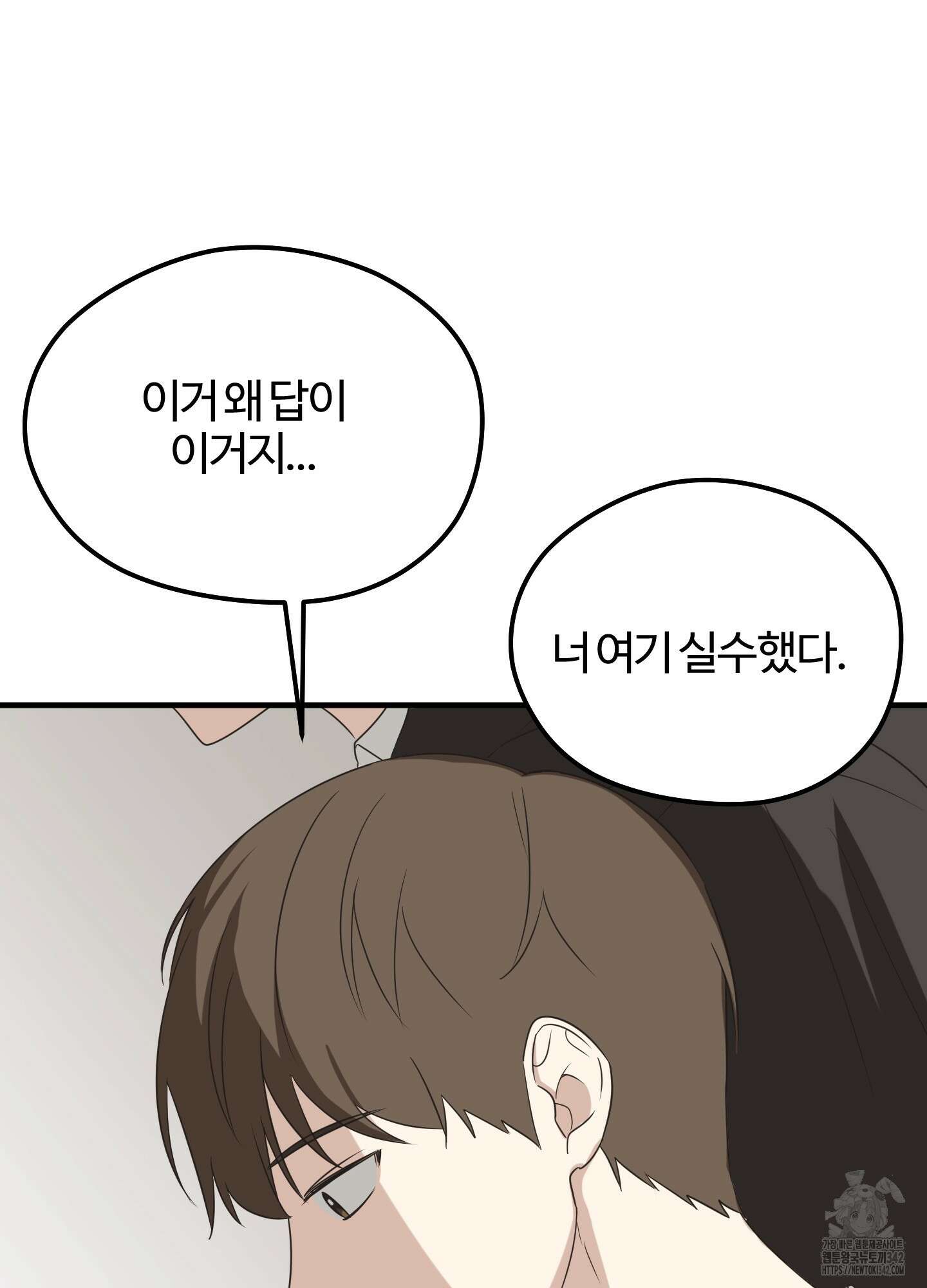 우리의 마음을 전해준 5화 77