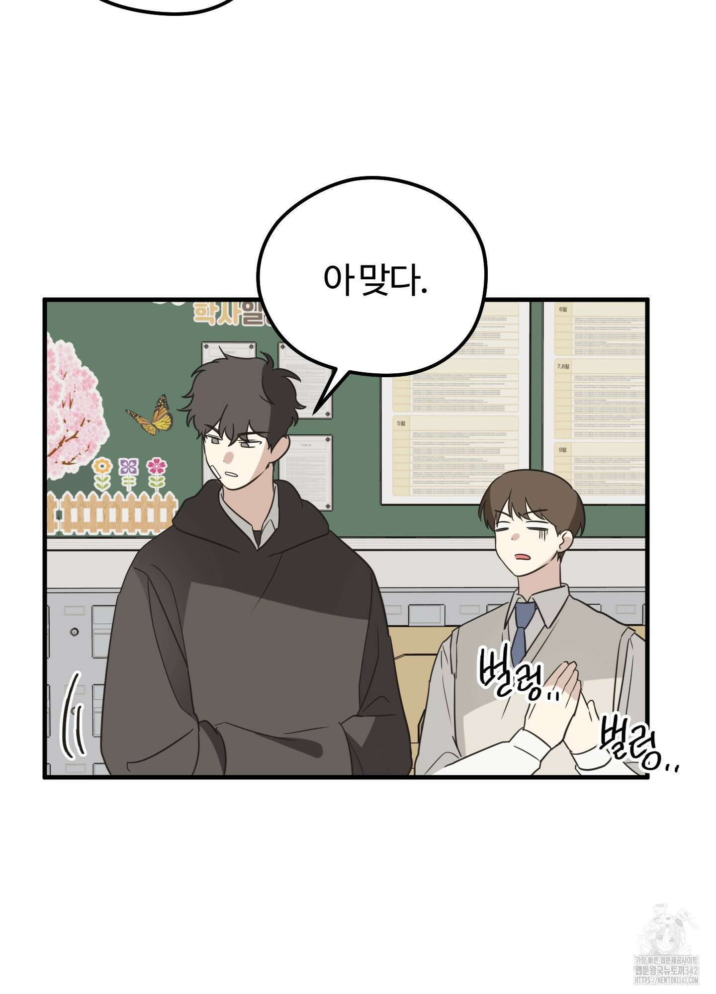 우리의 마음을 전해준 5화 83