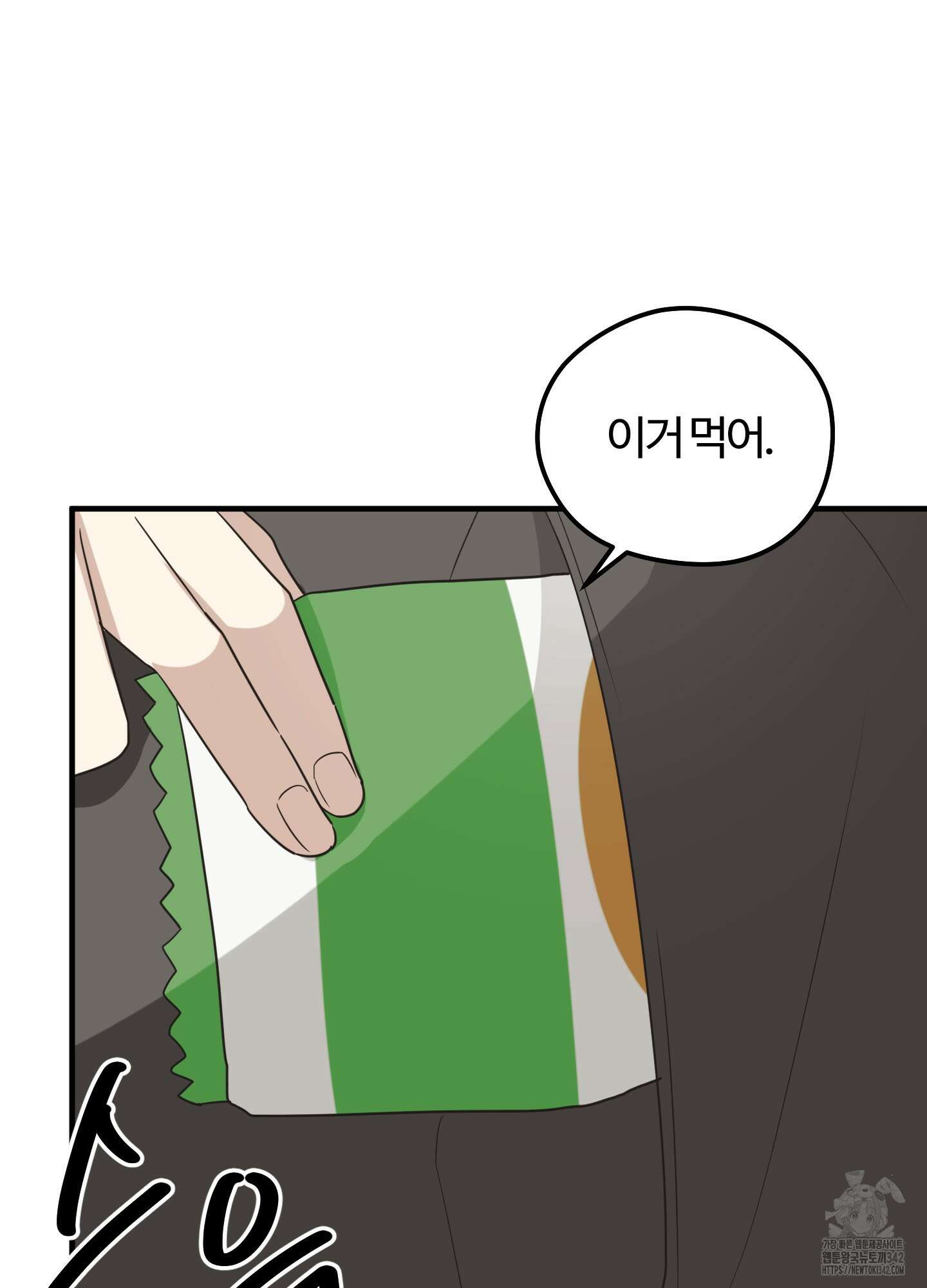 우리의 마음을 전해준 5화 84