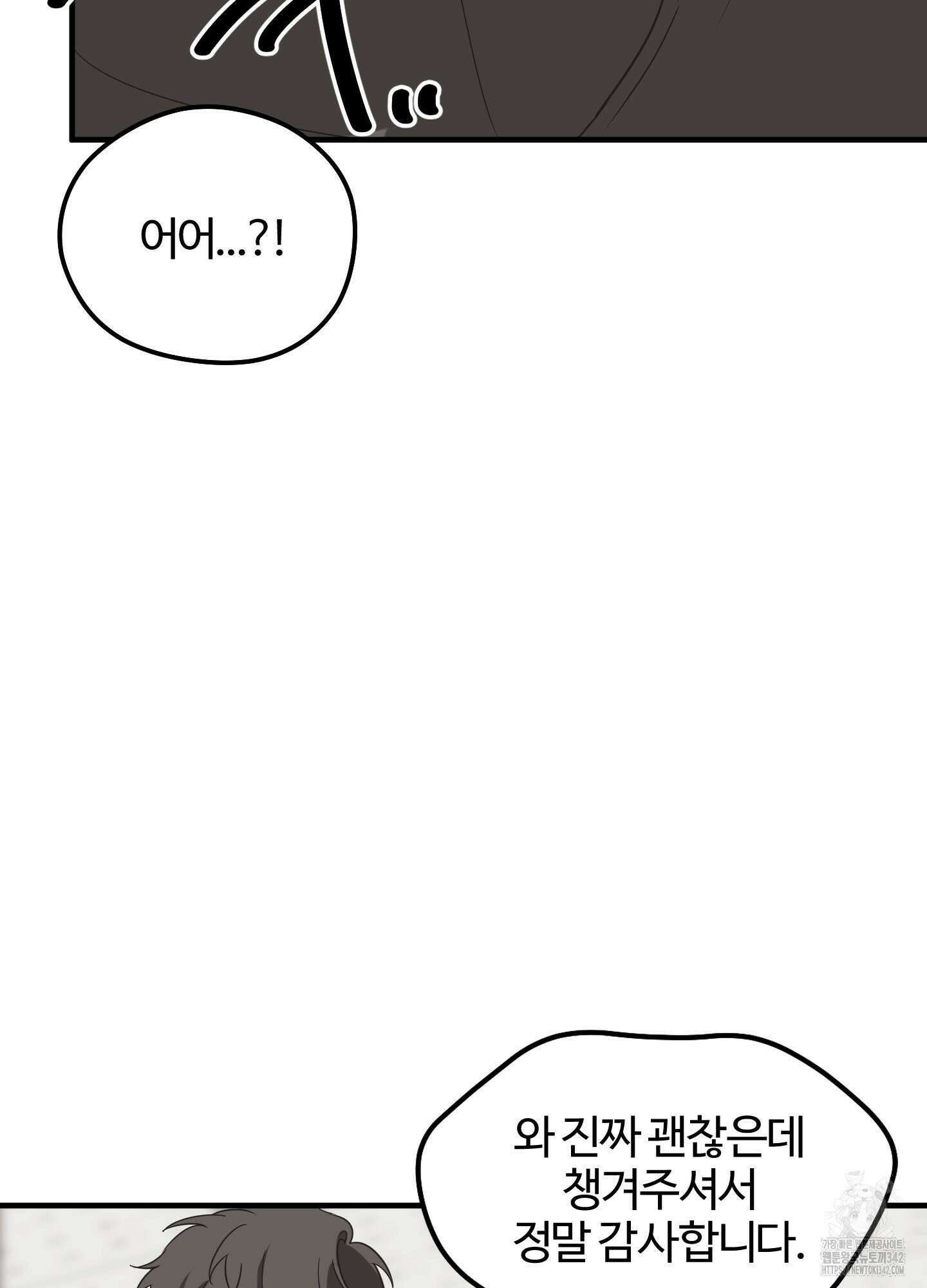 우리의 마음을 전해준 5화 85