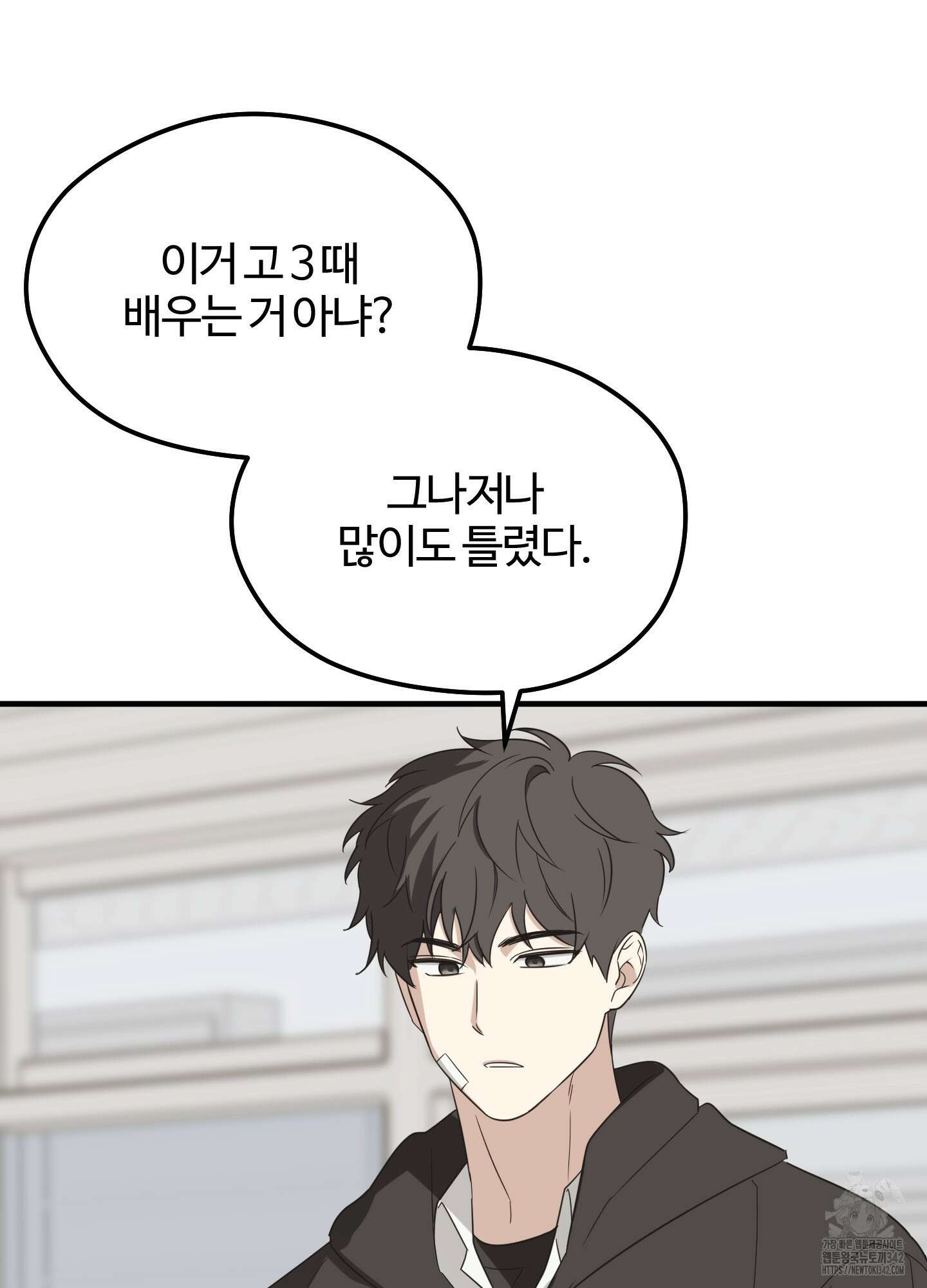 우리의 마음을 전해준 5화 88