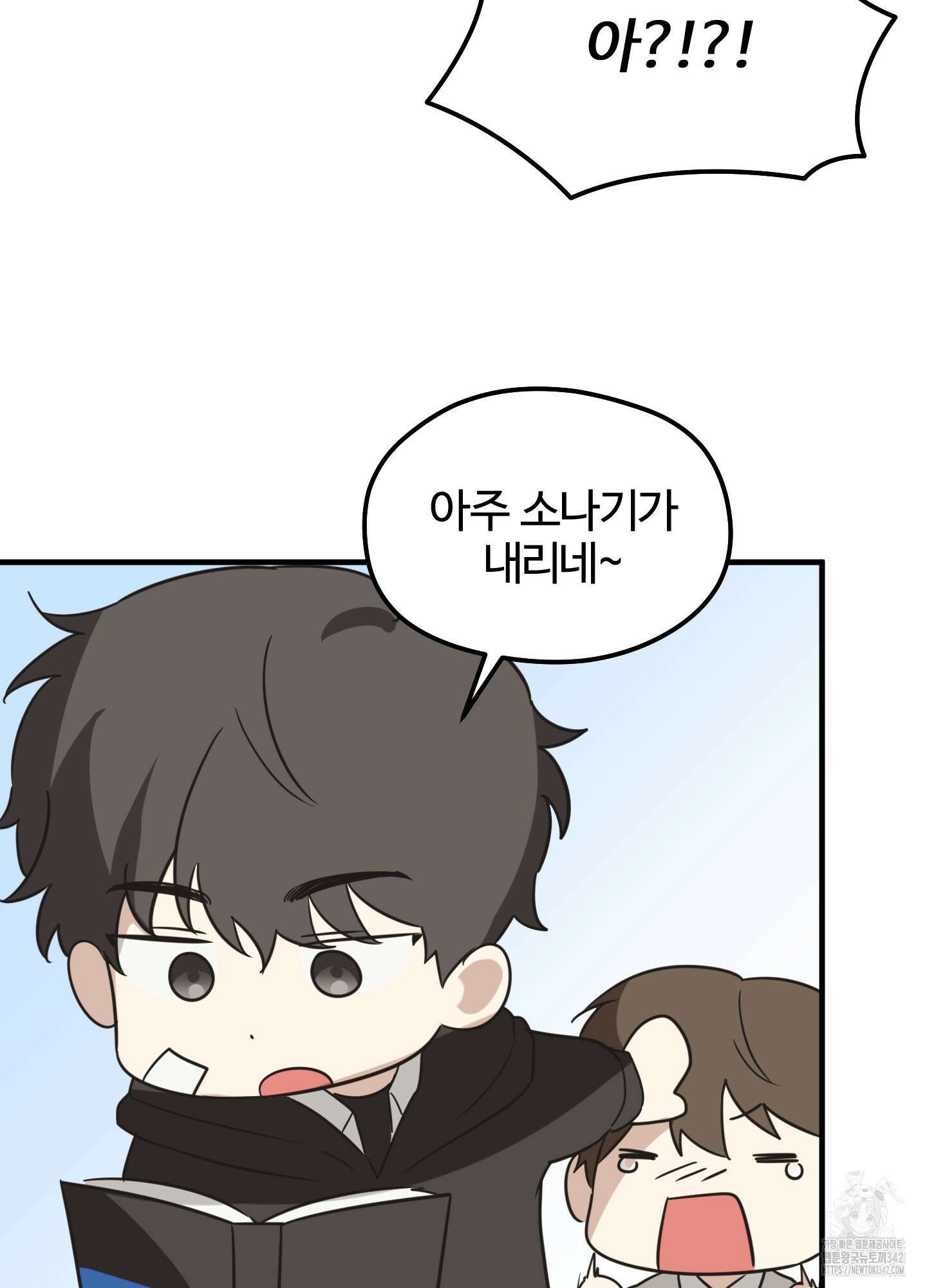 우리의 마음을 전해준 5화 90